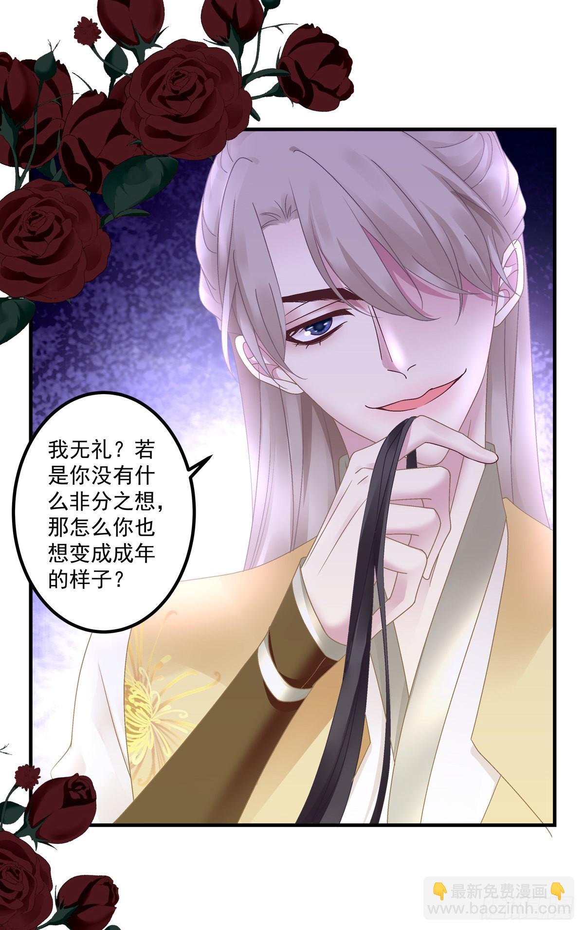 你难道不想成为师傅最亲近的人吗-第25话