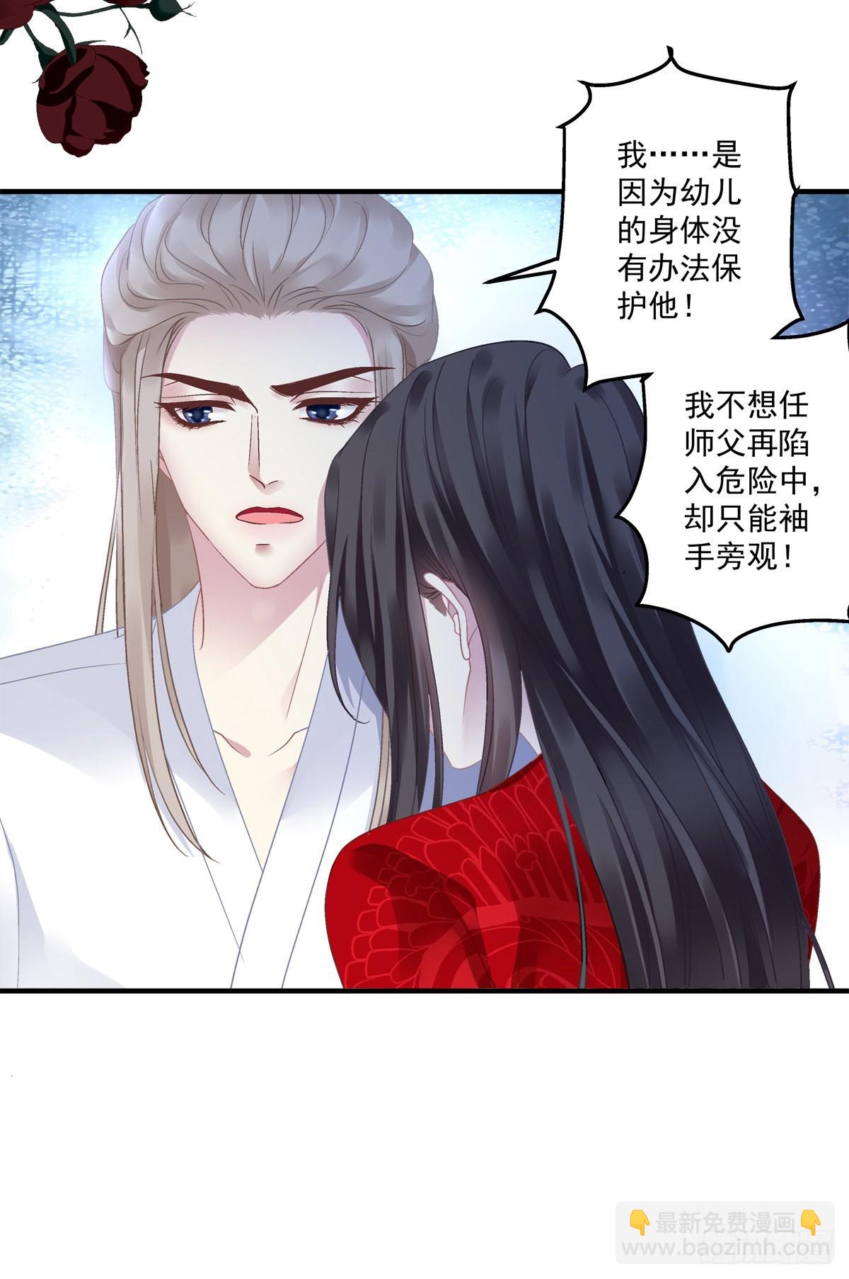 你难道不想成为师傅最亲近的人吗-第25话