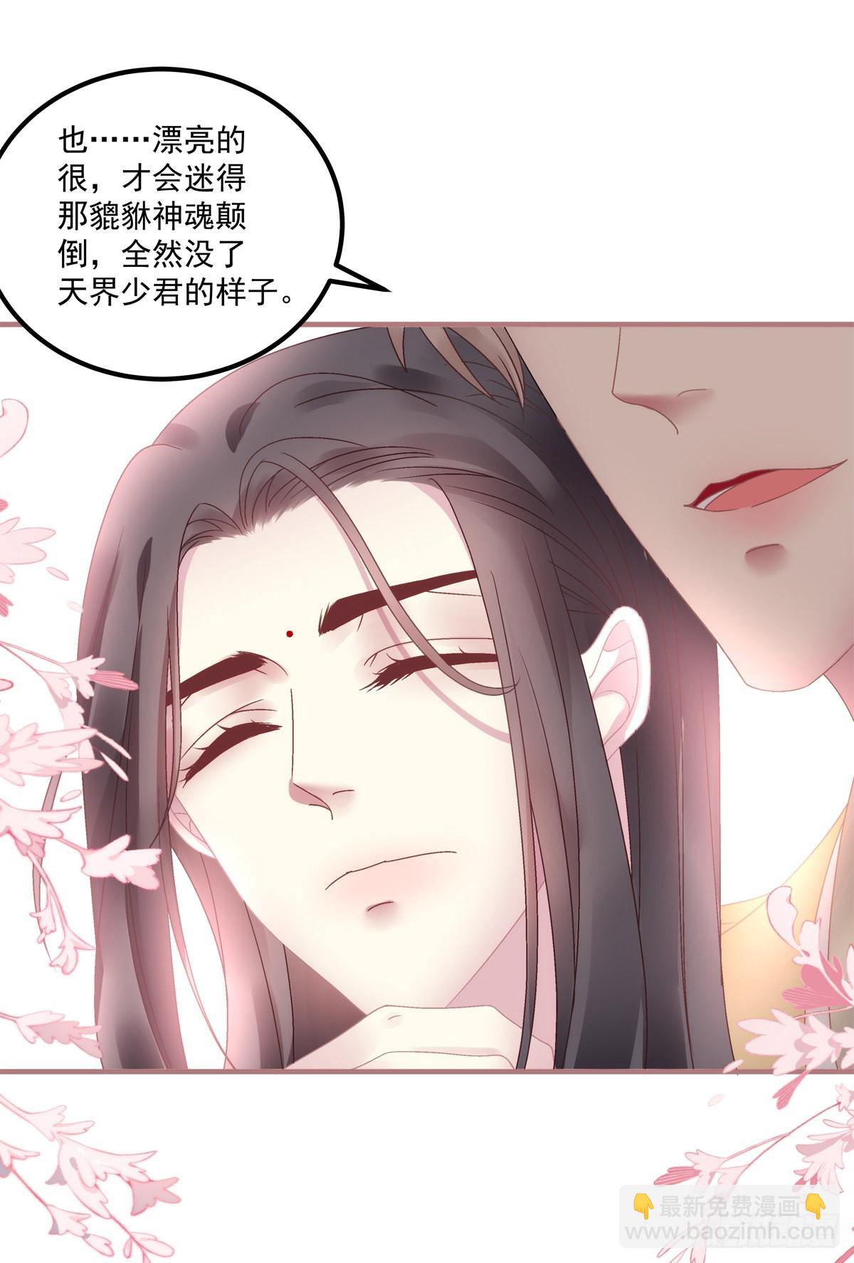 你难道不想成为师傅最亲近的人吗-第25话