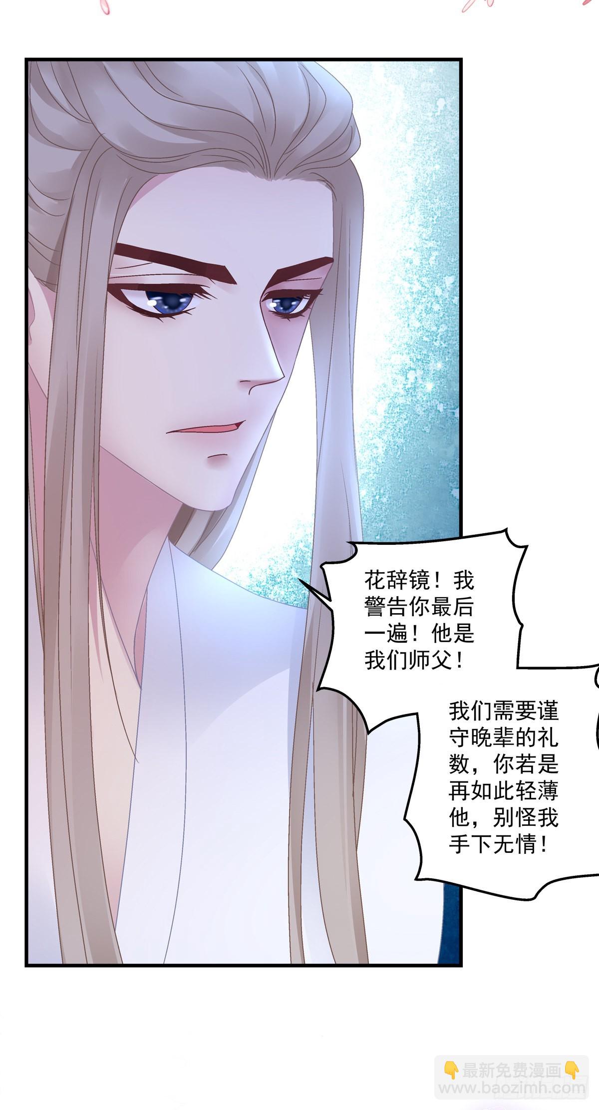 你难道不想成为师傅最亲近的人吗-第25话