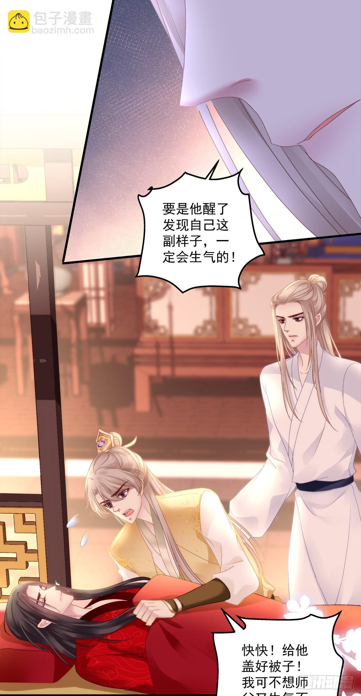 你难道不想成为师傅最亲近的人吗-第25话