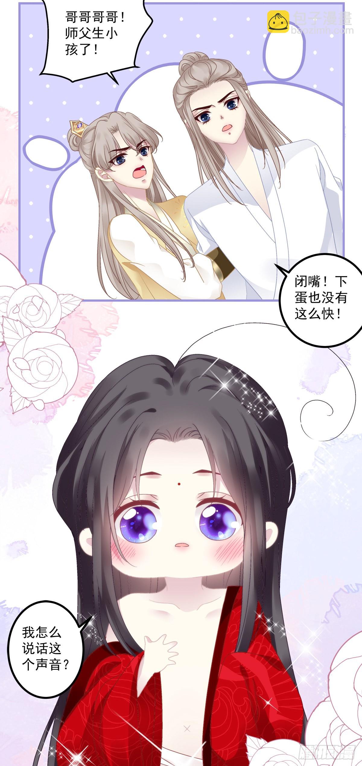 你难道不想成为师傅最亲近的人吗-第25话