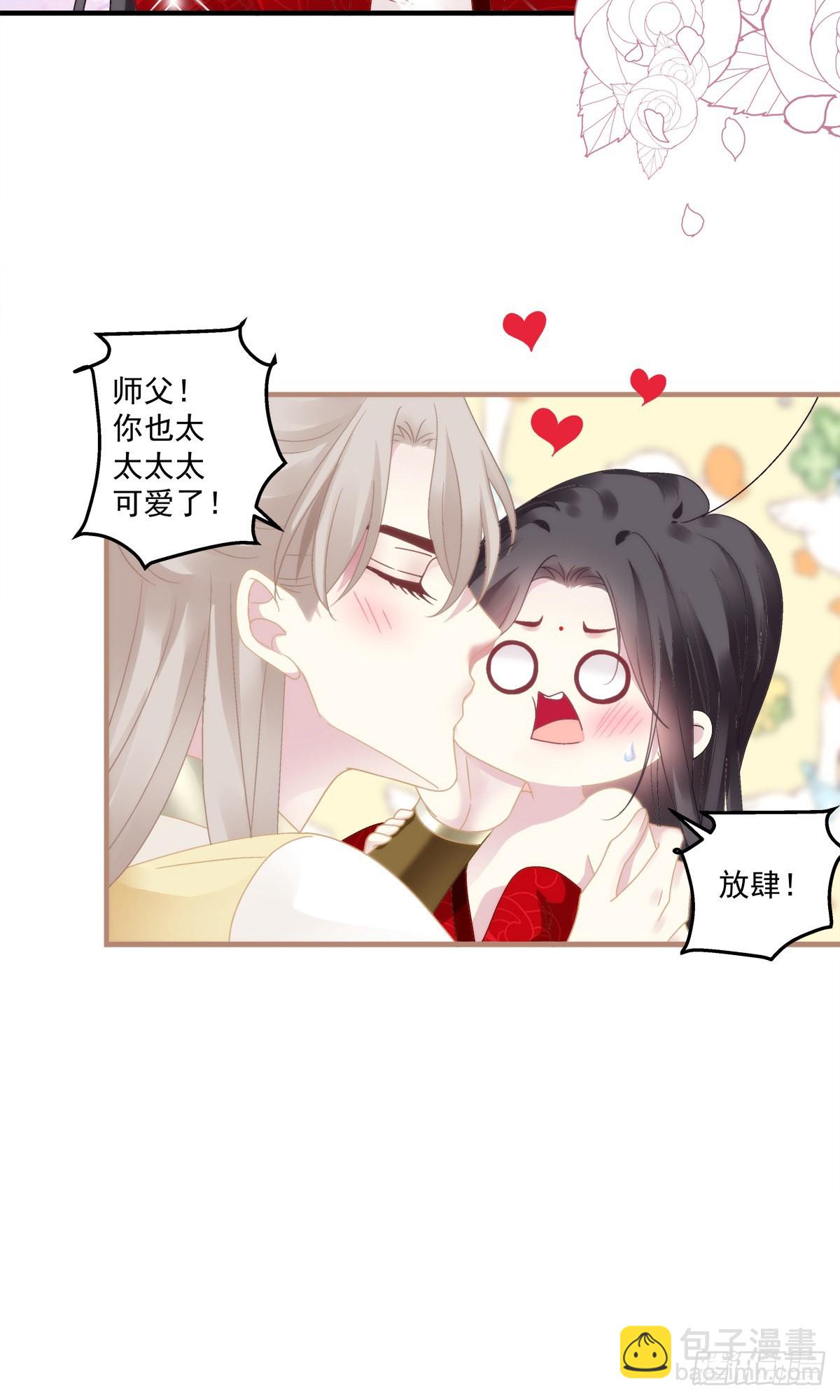 你难道不想成为师傅最亲近的人吗-第25话