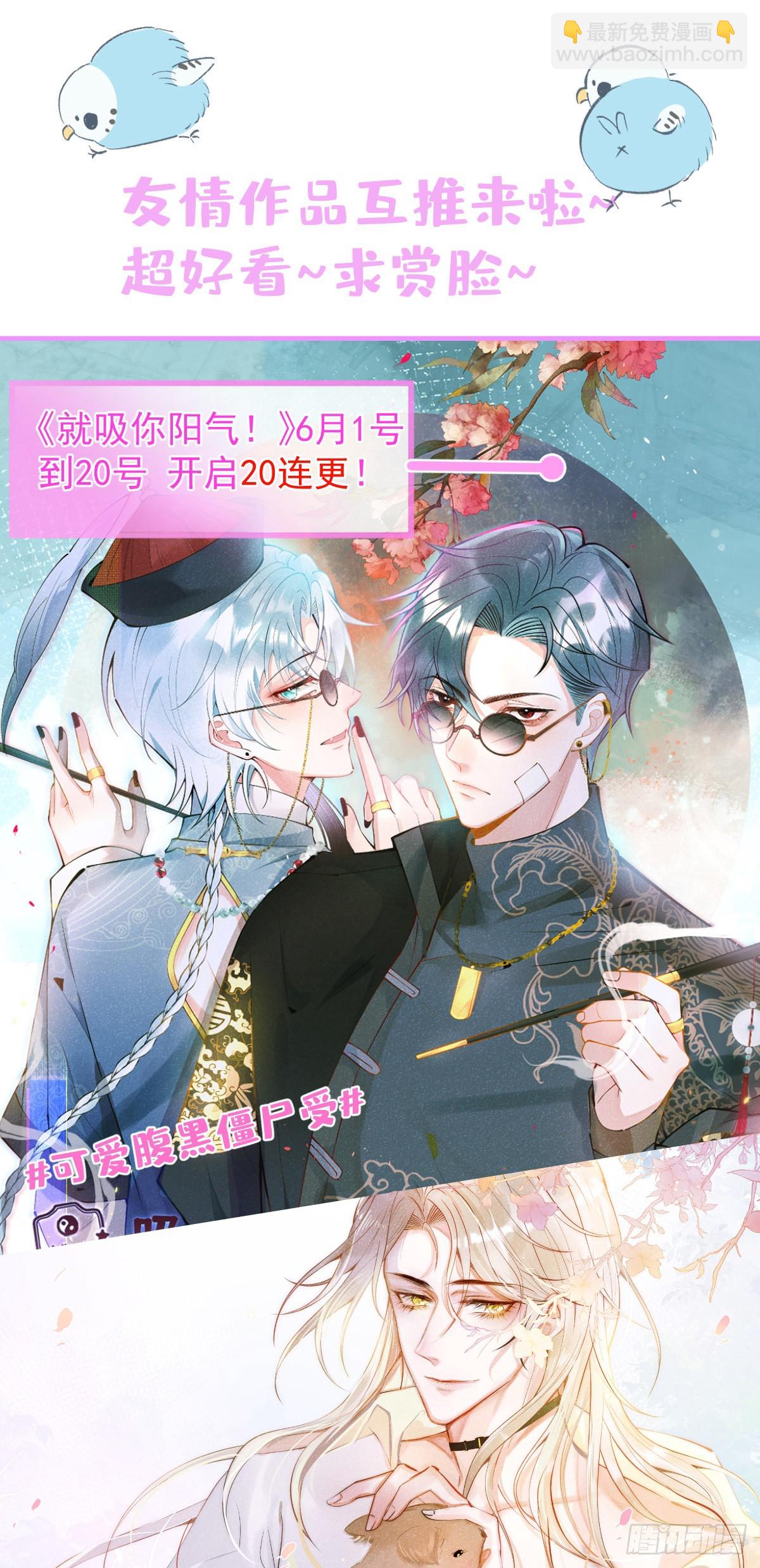 你难道不想成为师傅最亲近的人吗-第25话