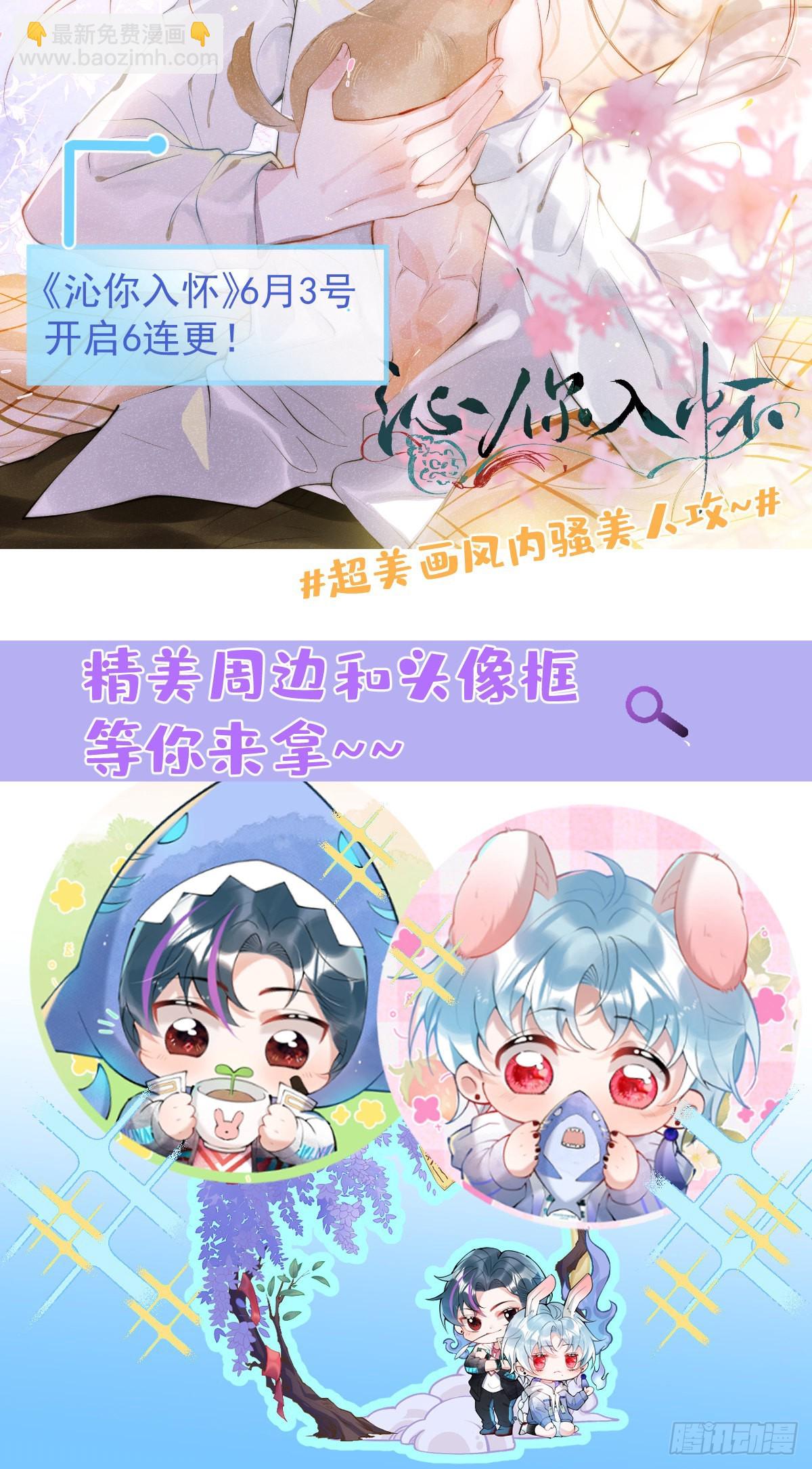 你难道不想成为师傅最亲近的人吗-第25话