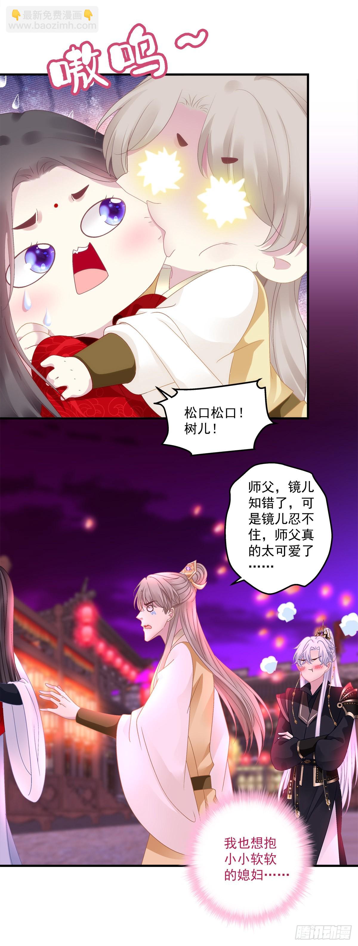 师父的前世今生！-第27话