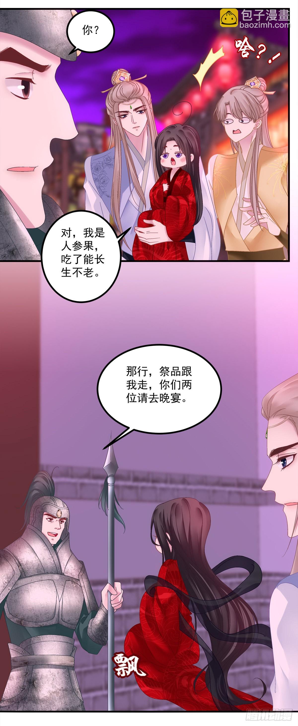 师父的前世今生！-第27话