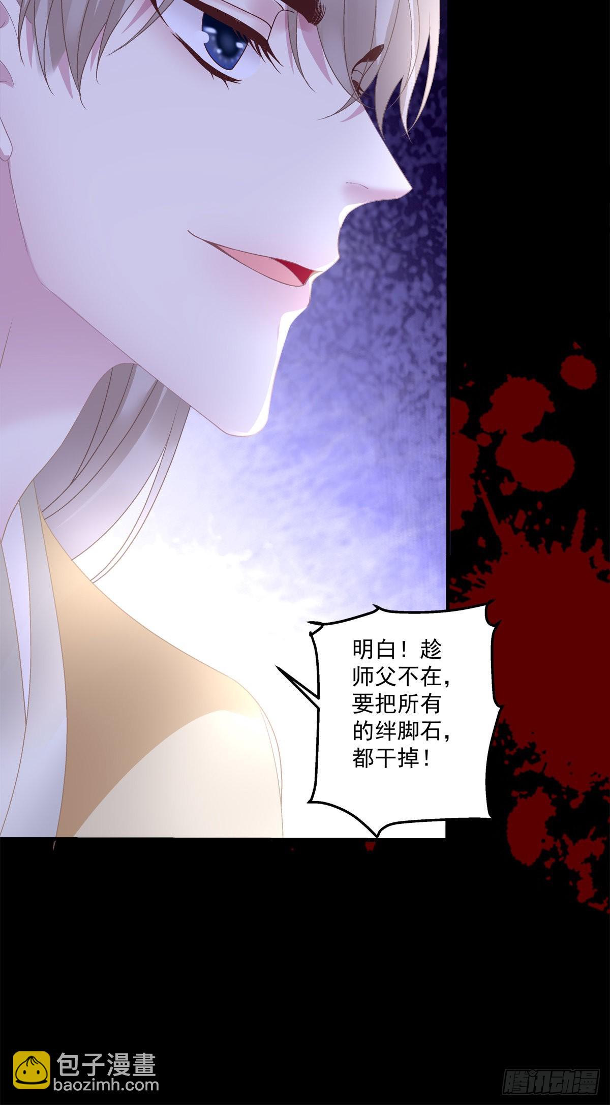 师父的前世今生！-第27话