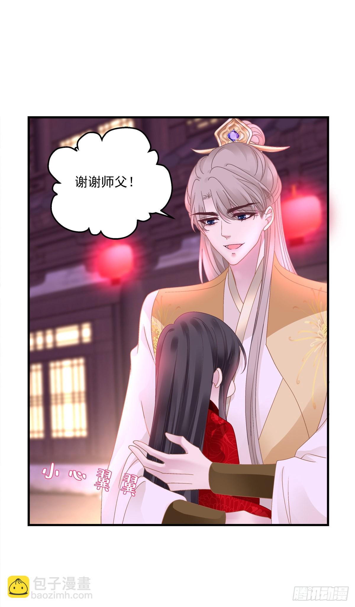 师父的前世今生！-第27话