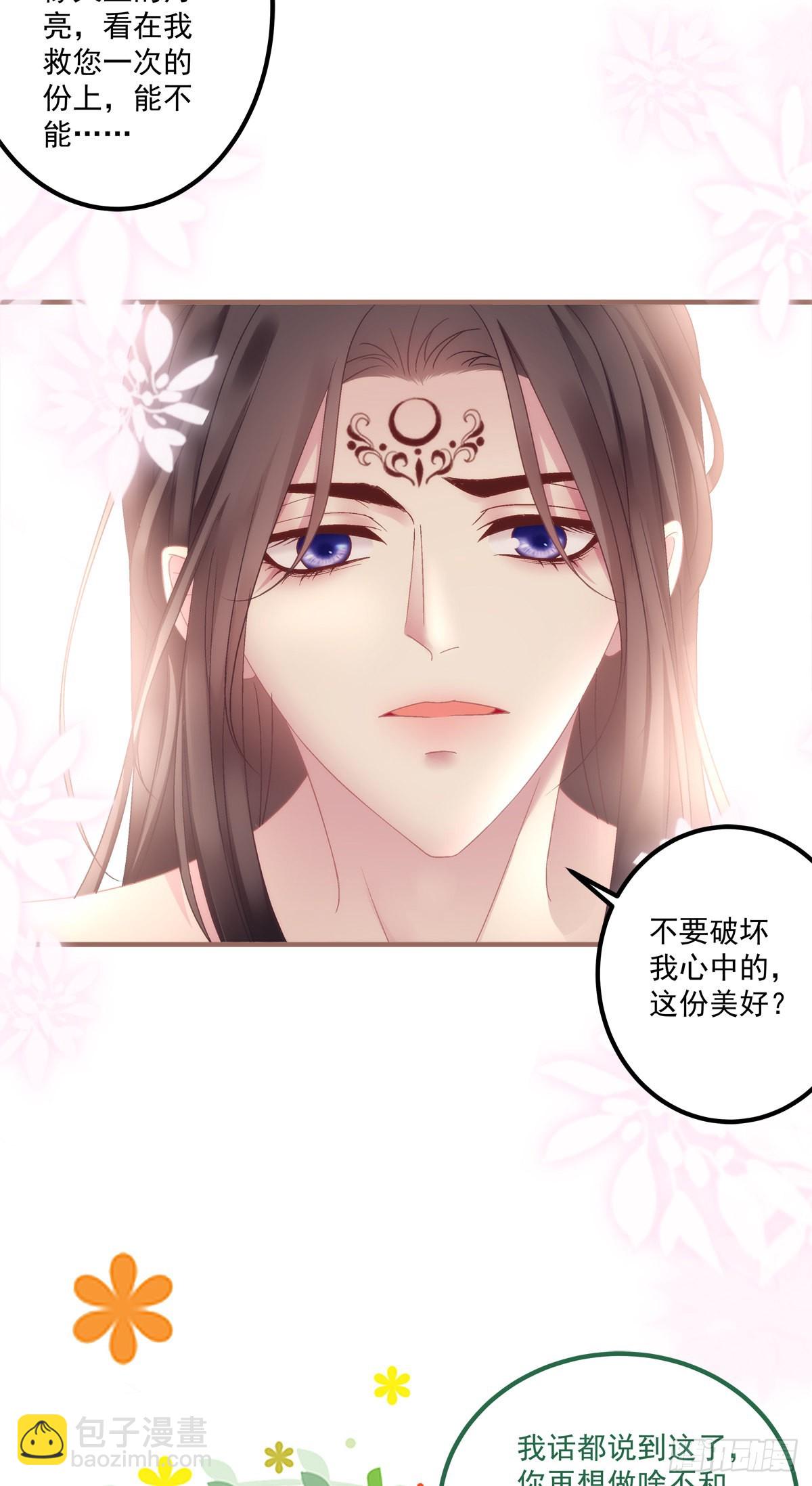 虎口能否脱险！-第31话