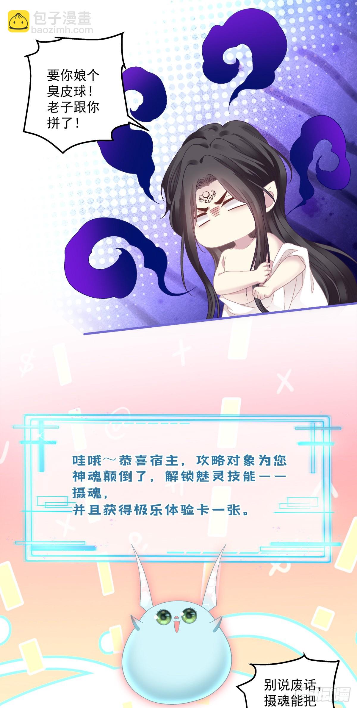 虎口能否脱险！-第31话