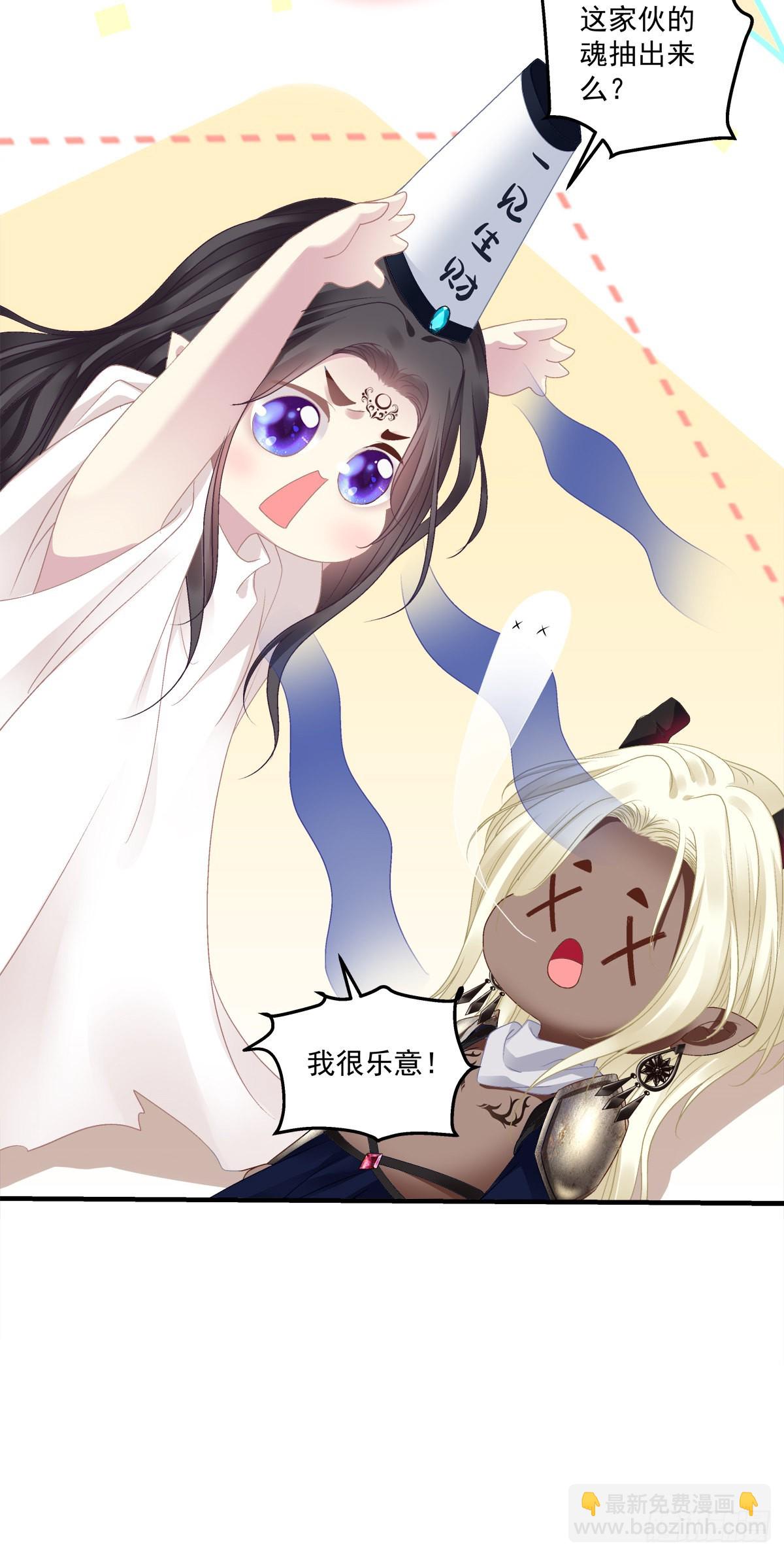 虎口能否脱险！-第31话