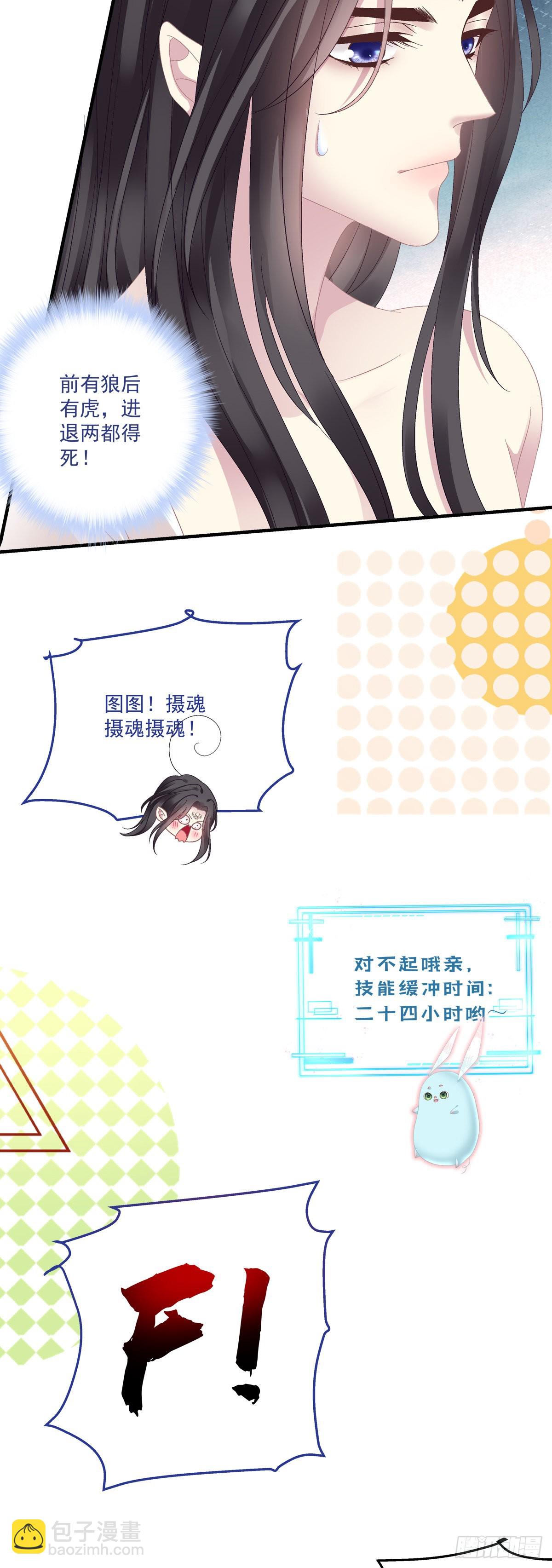虎口能否脱险！-第31话
