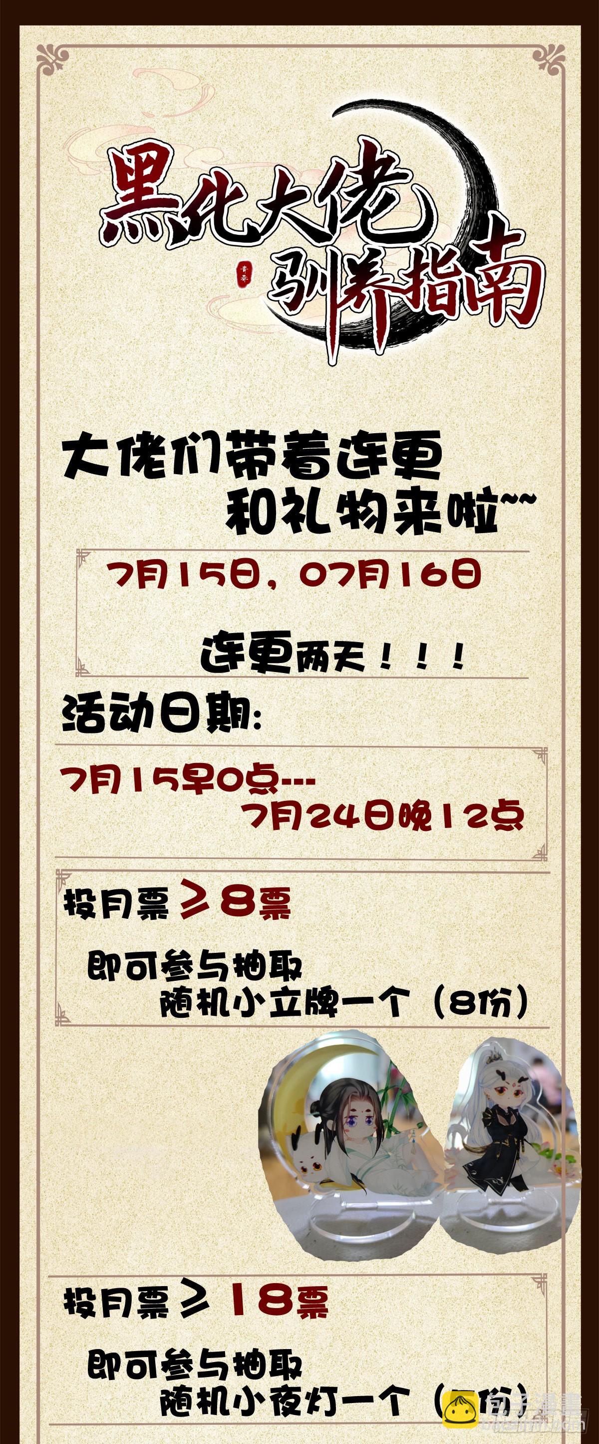 虎口能否脱险！-第31话