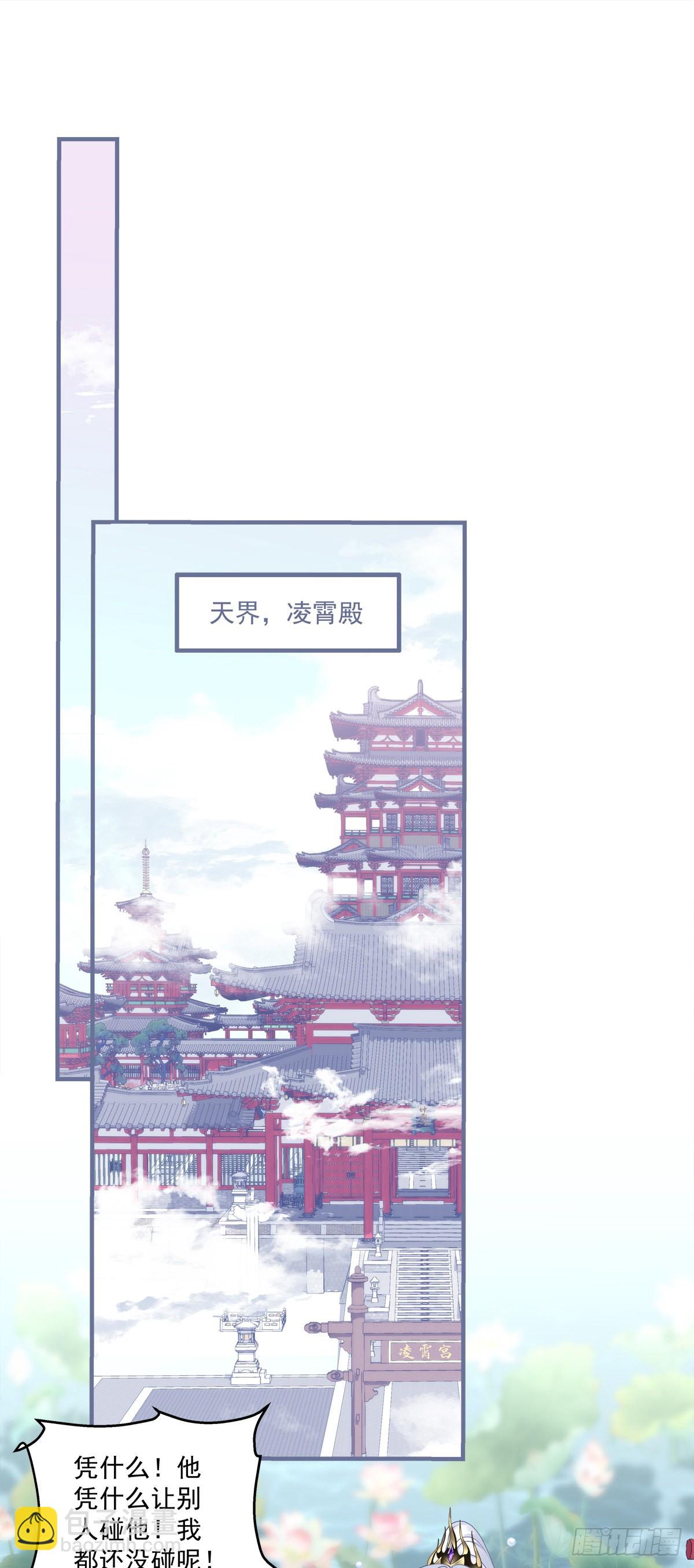 解除魂契！-第33话