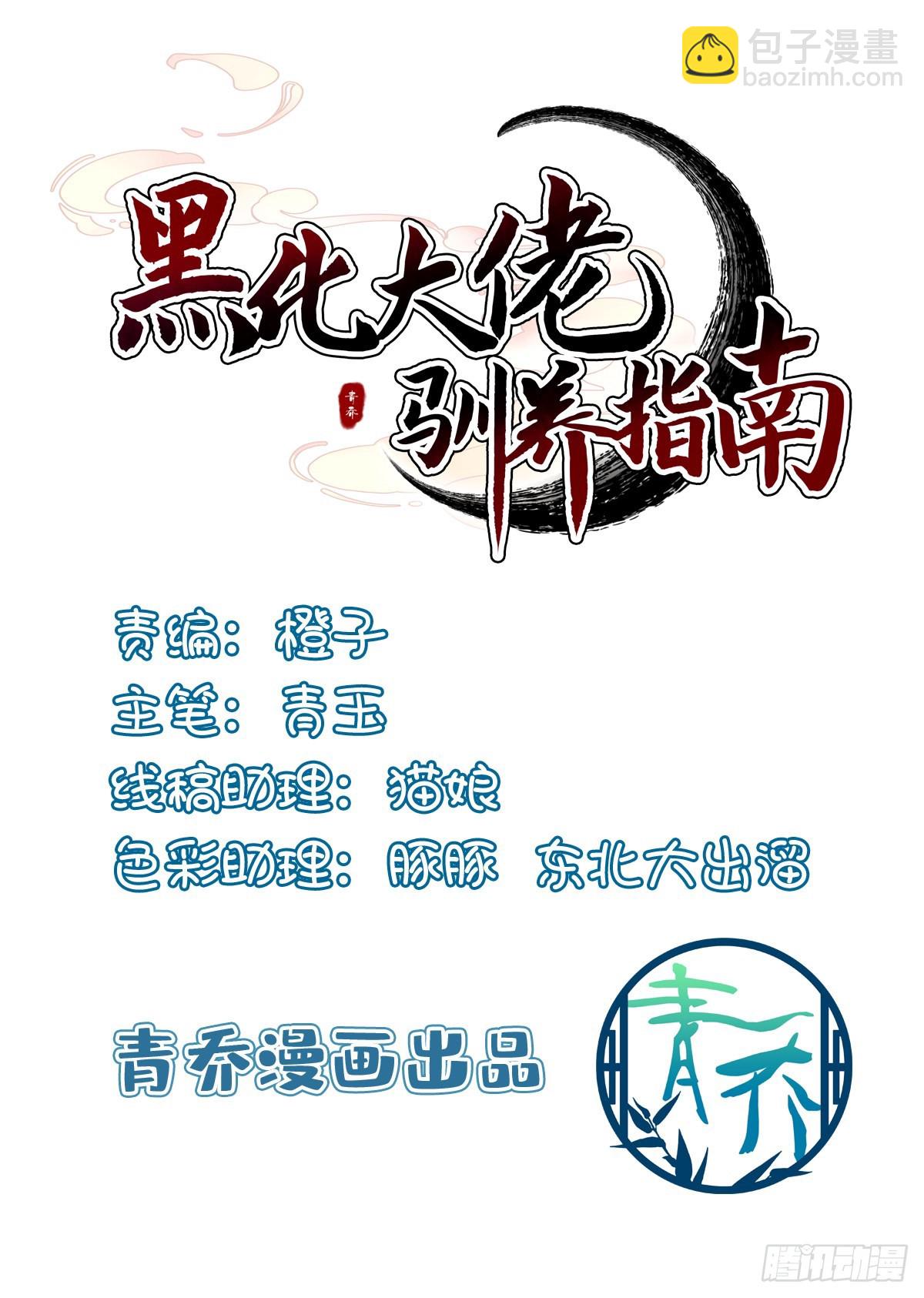 解除魂契！-第33话