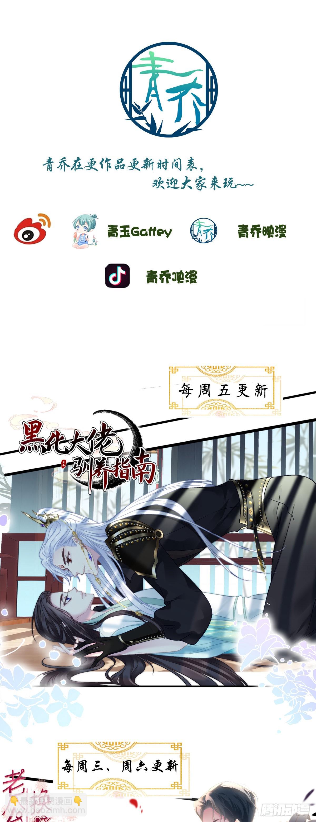 解除魂契！-第33话