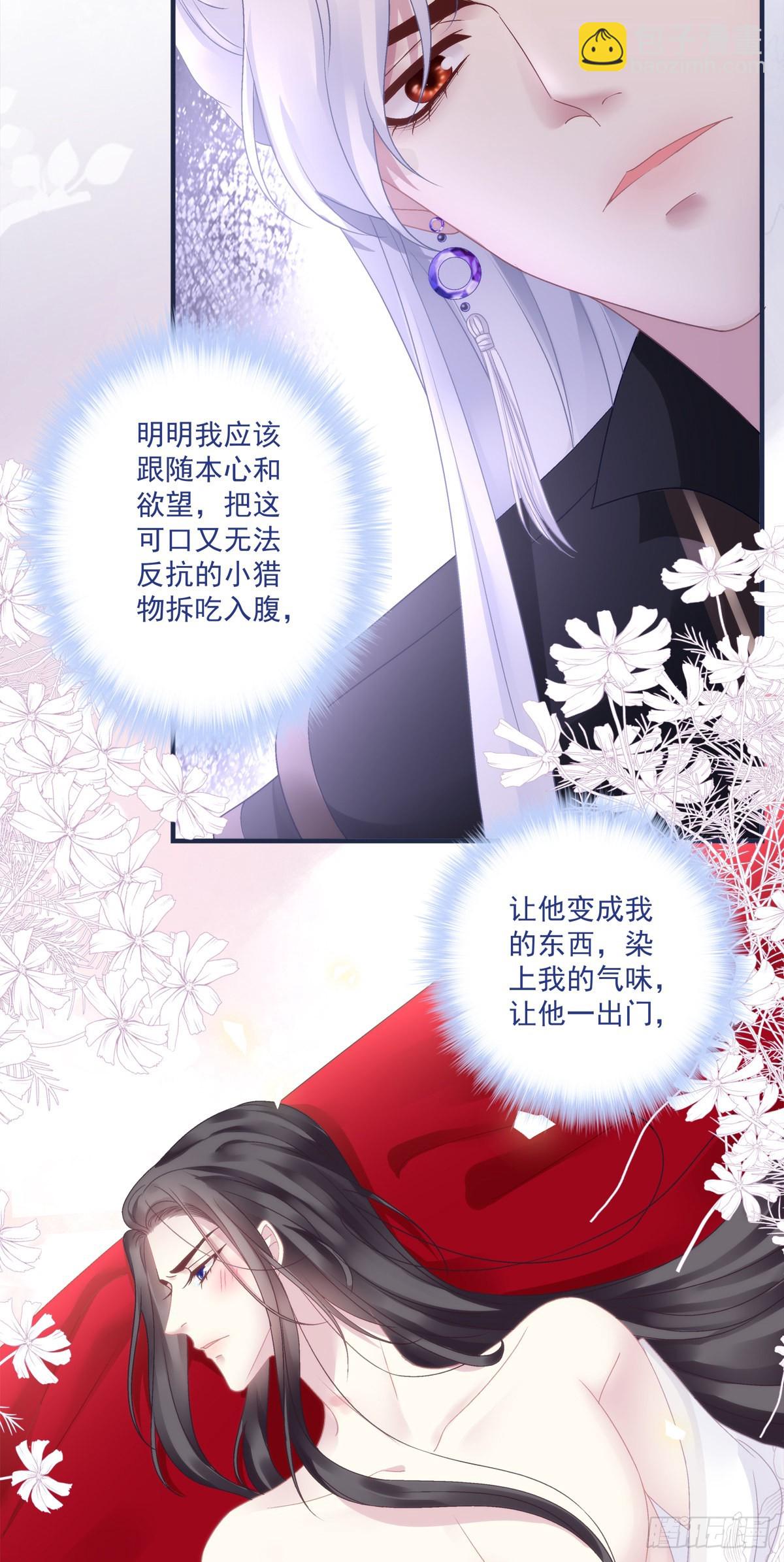 解除魂契！-第33话