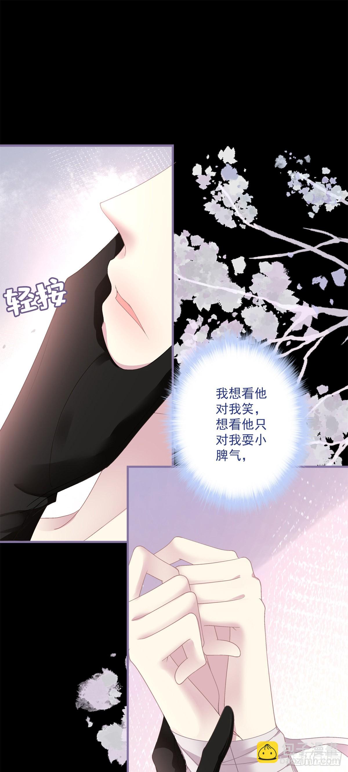 解除魂契！-第33话