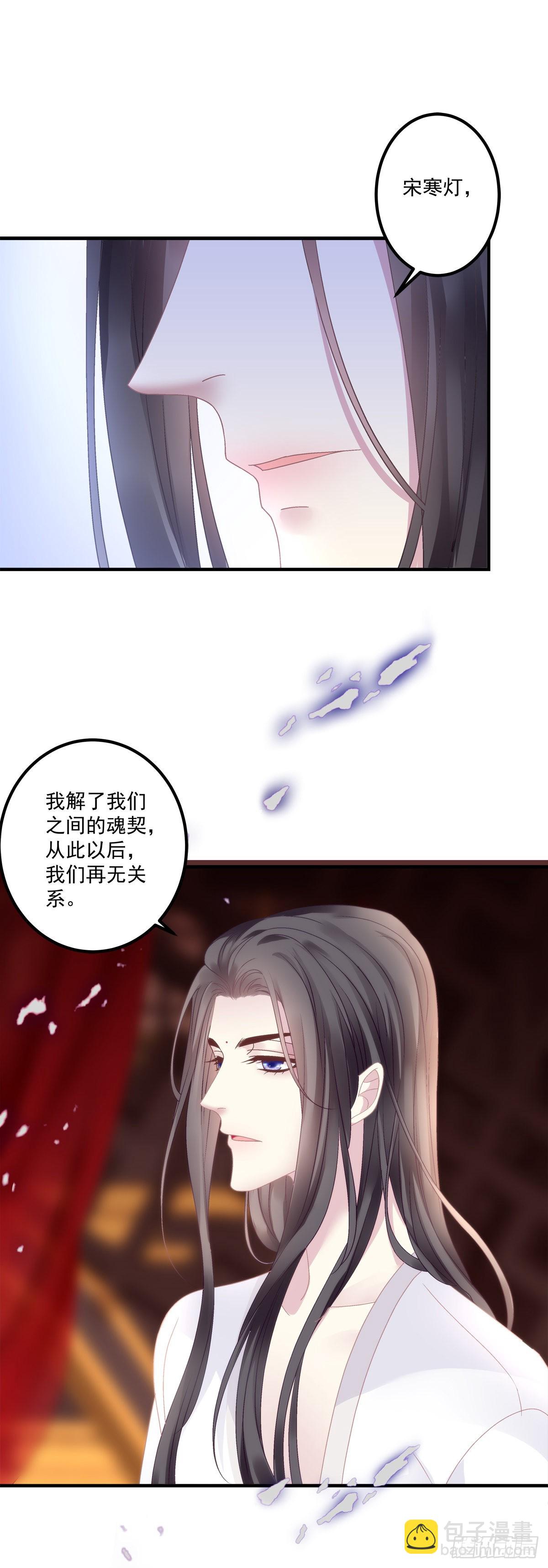 解除魂契！-第33话