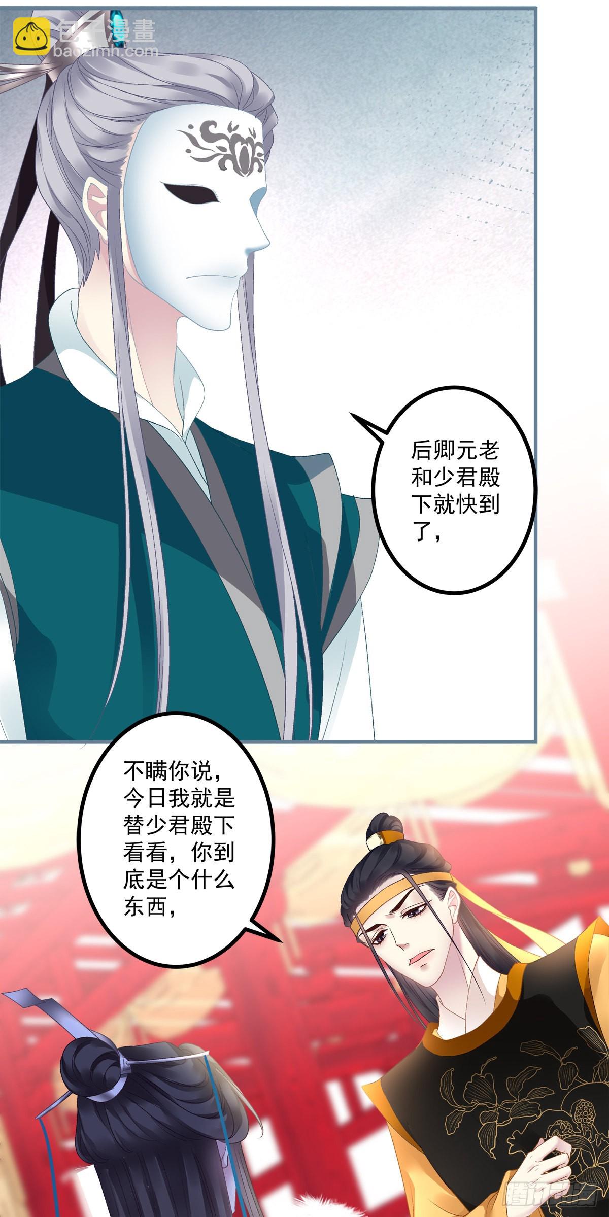 我又见到小芒果啦~！-第35话