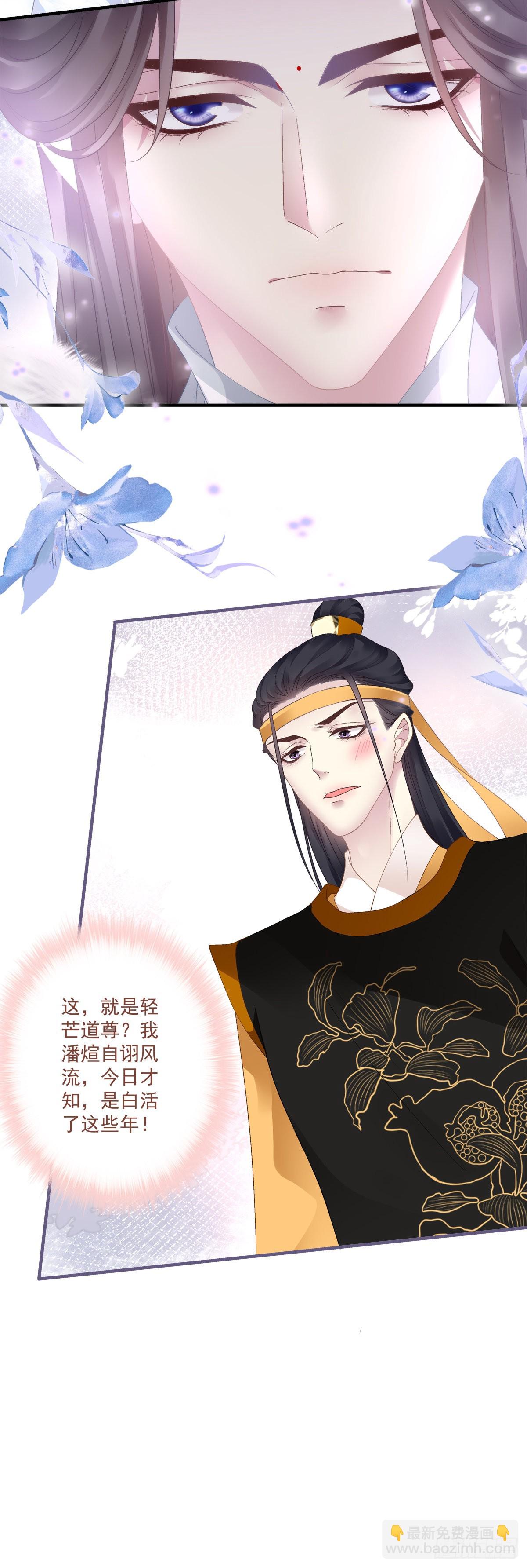 我又见到小芒果啦~！-第35话