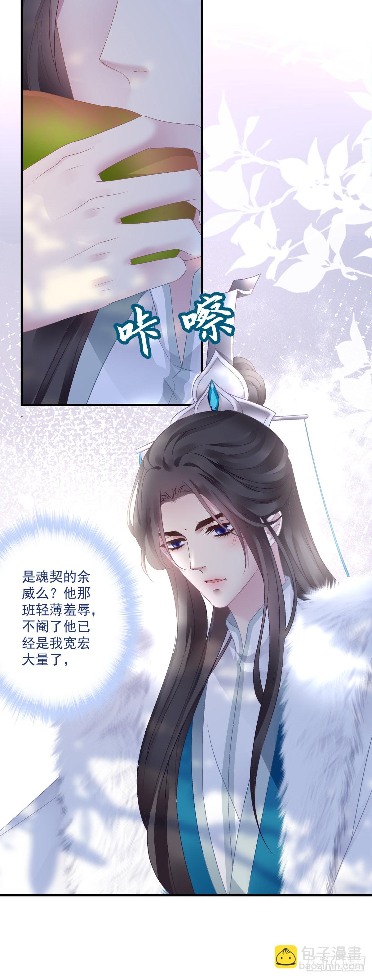我又见到小芒果啦~！-第35话