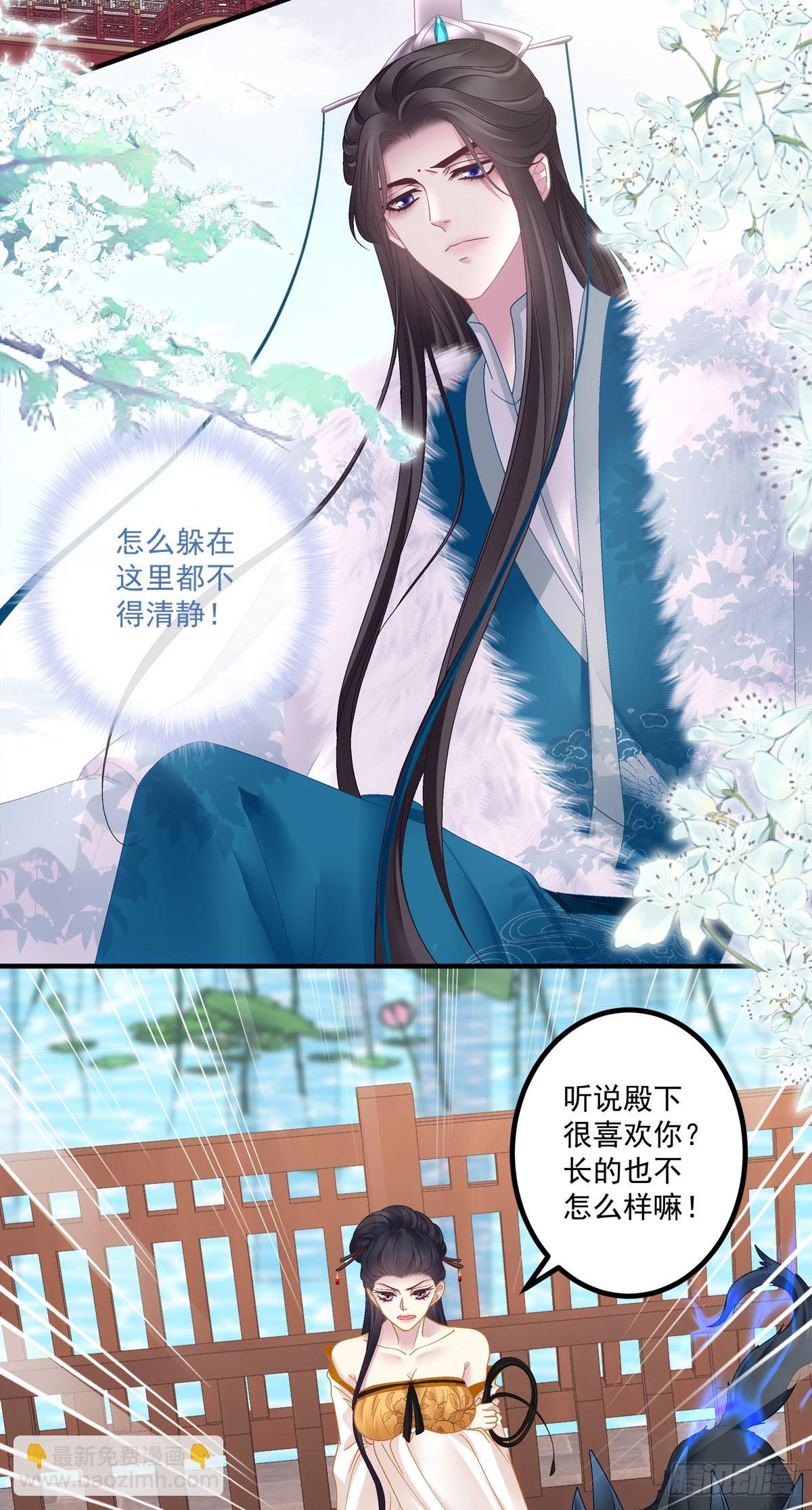 我又见到小芒果啦~！-第35话