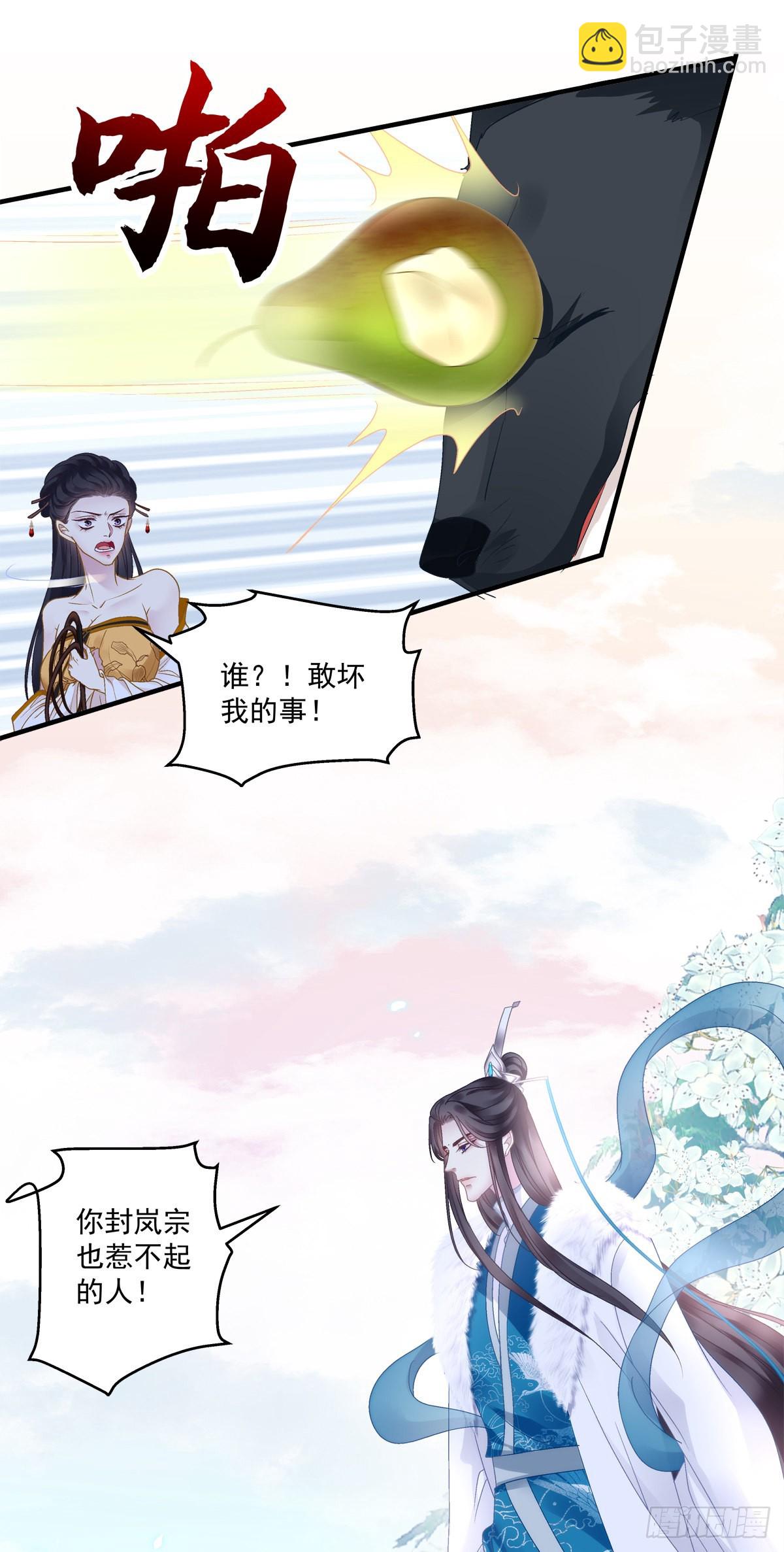 我又见到小芒果啦~！-第35话