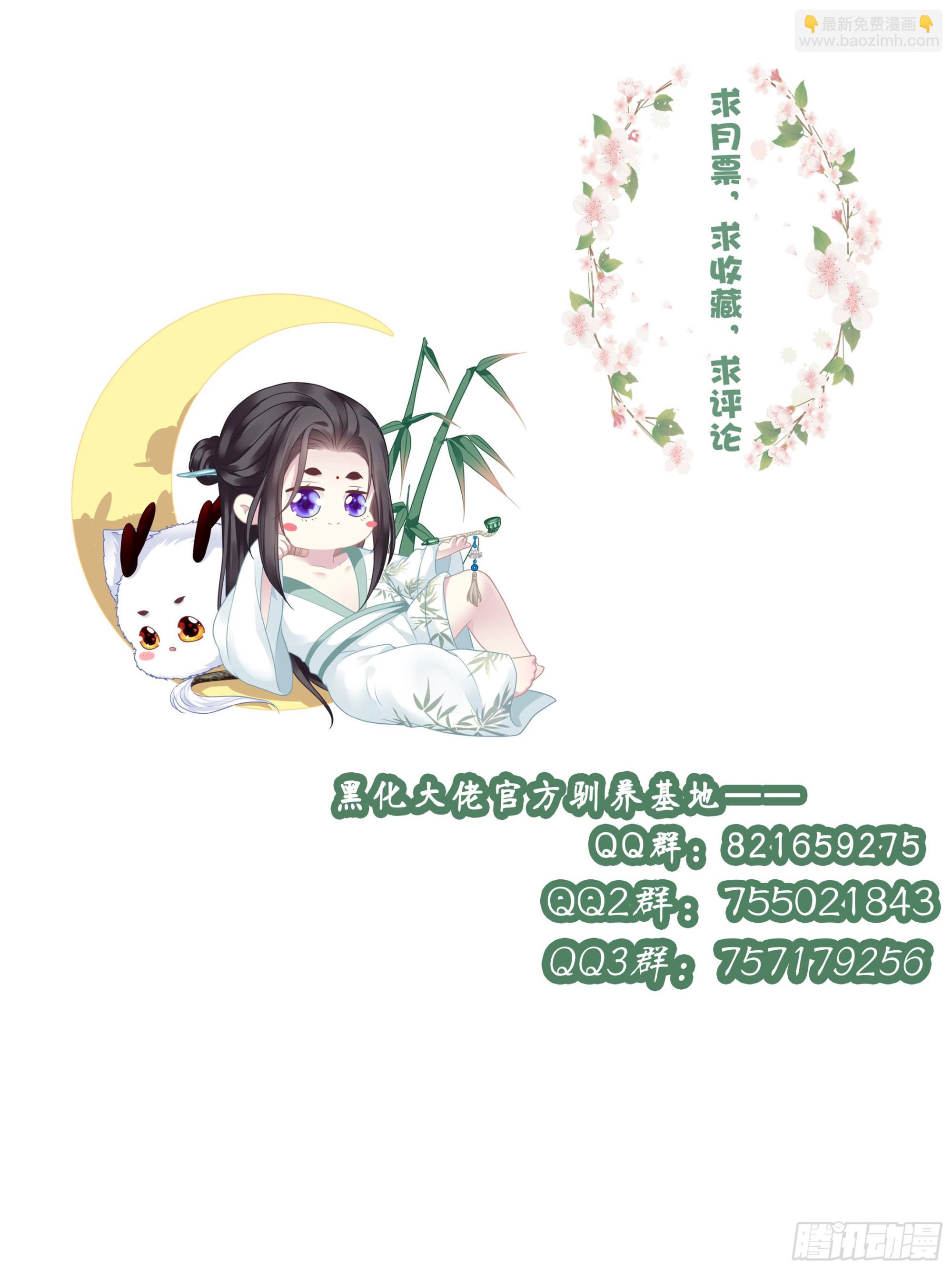我又见到小芒果啦~！-第35话