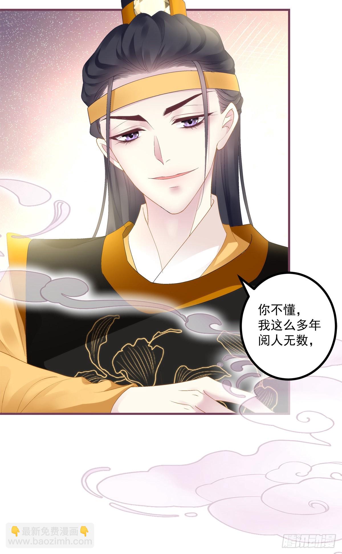 我又见到小芒果啦~！-第35话