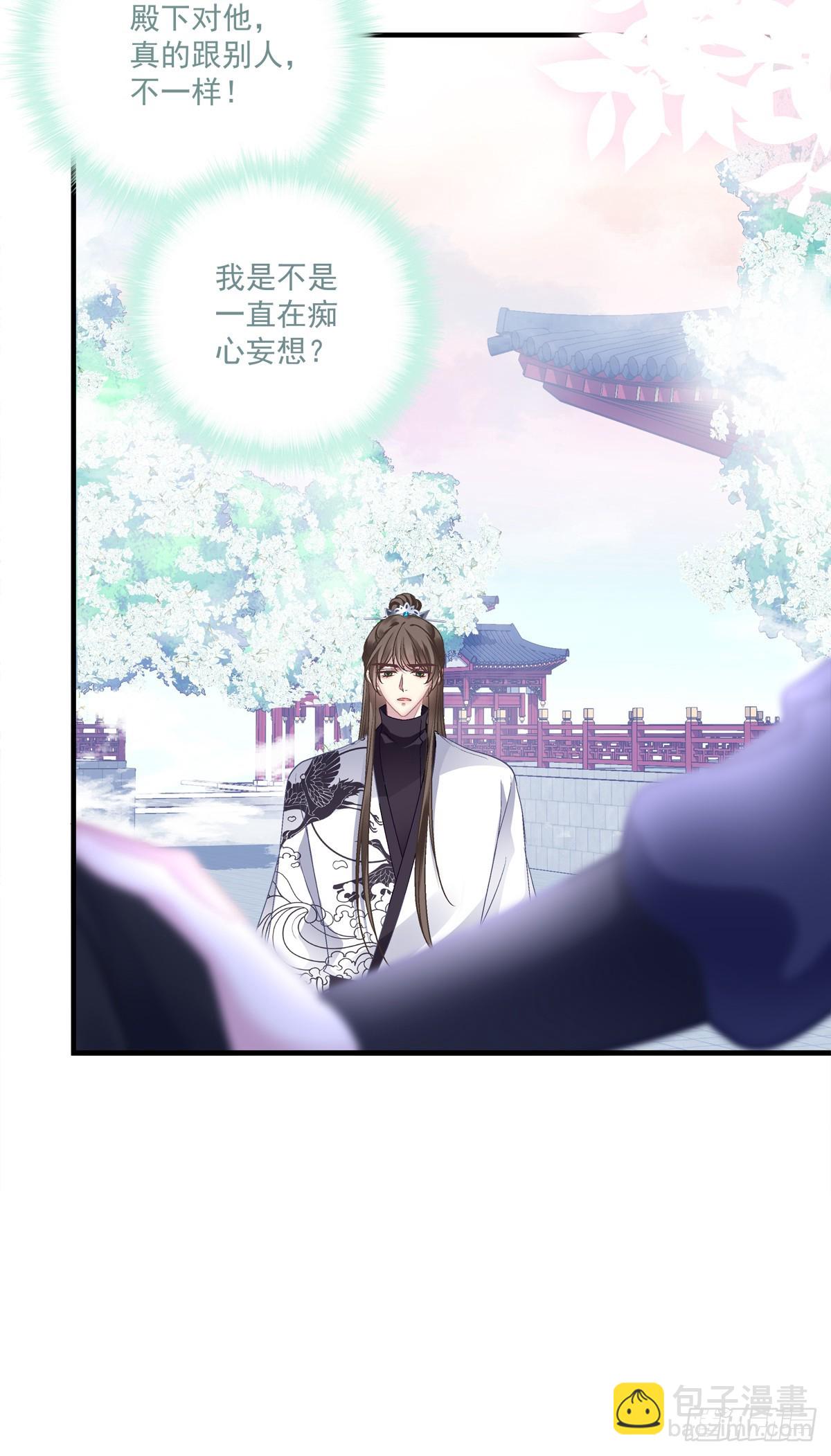 貔貅护妻！-第37话