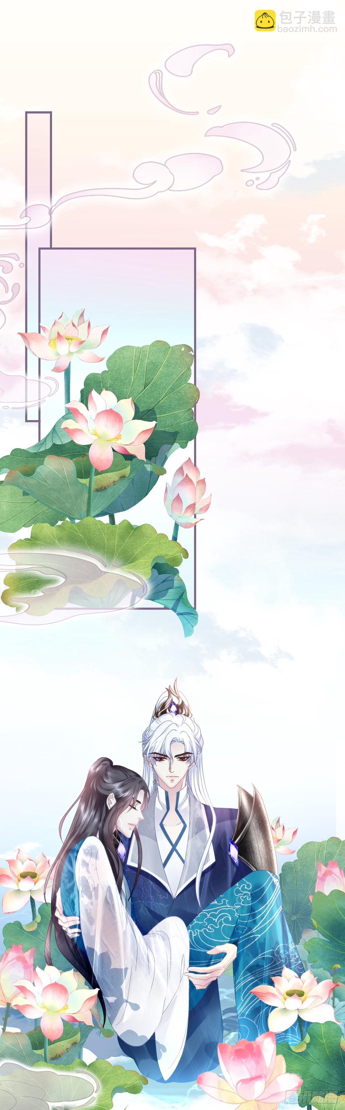 貔貅护妻！-第37话