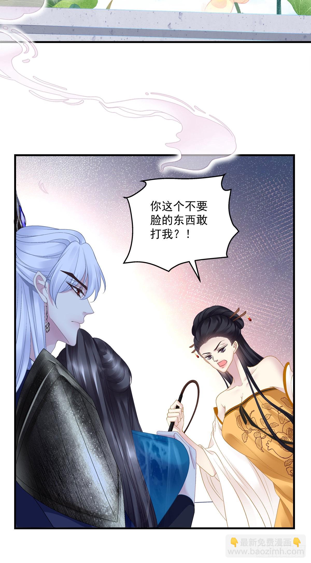 貔貅护妻！-第37话