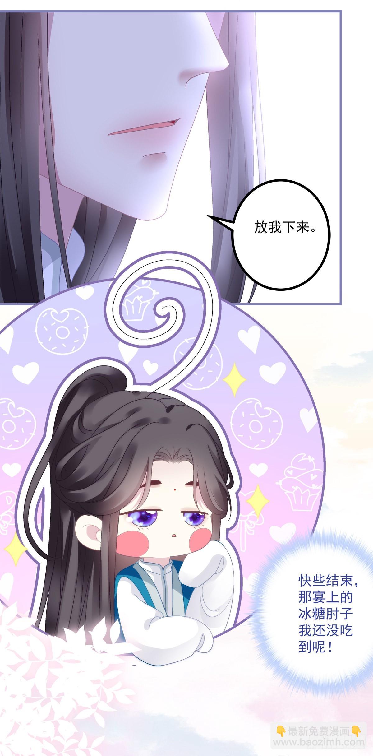 貔貅护妻！-第37话