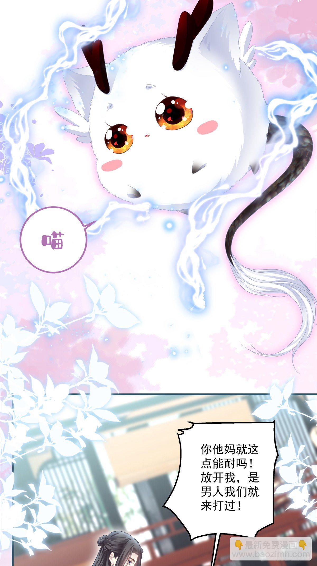 共枕同眠！-第5话