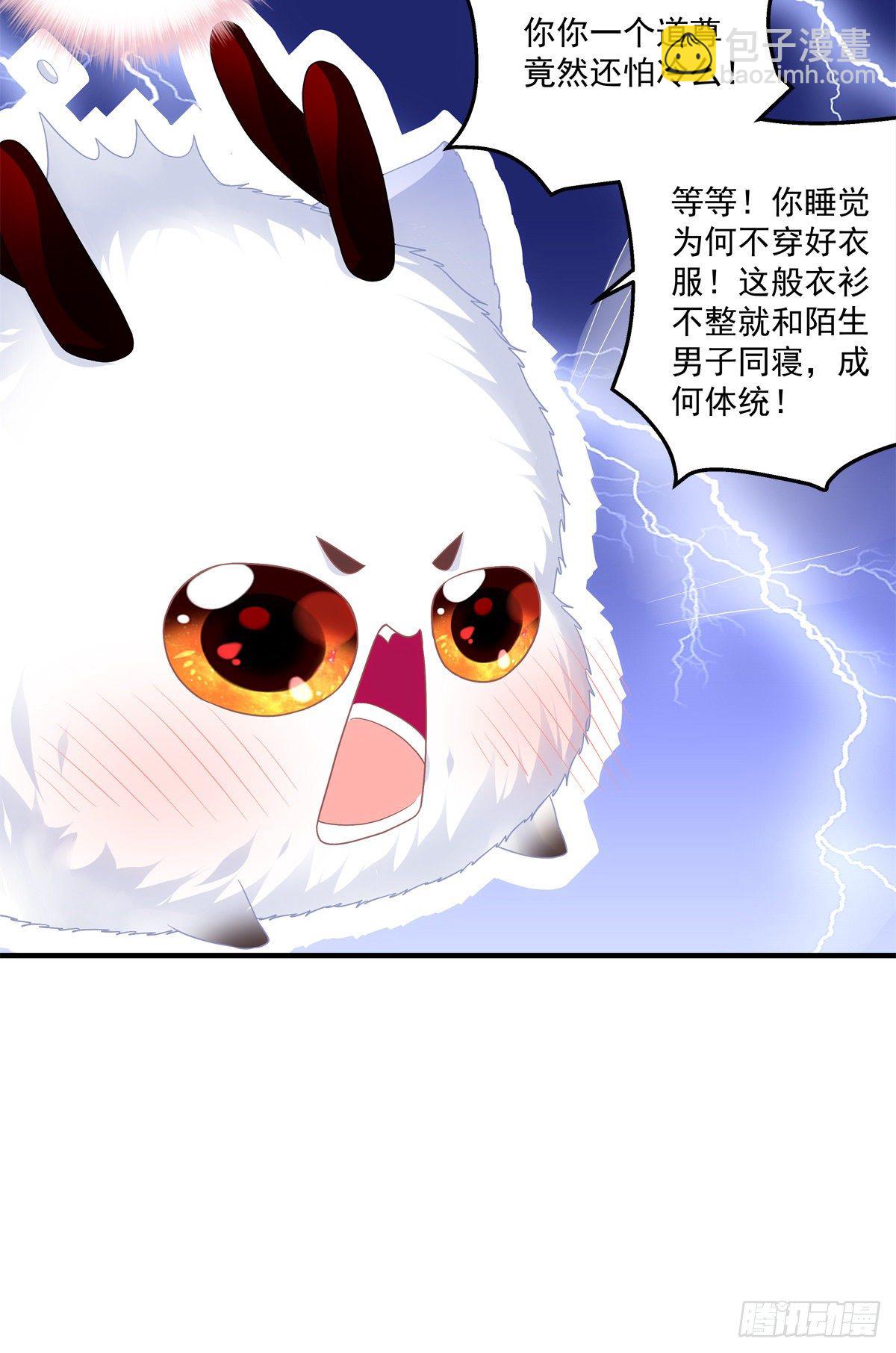共枕同眠！-第5话