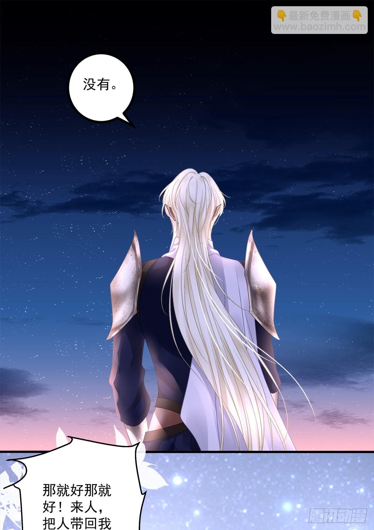 出卖芒果！-第41话