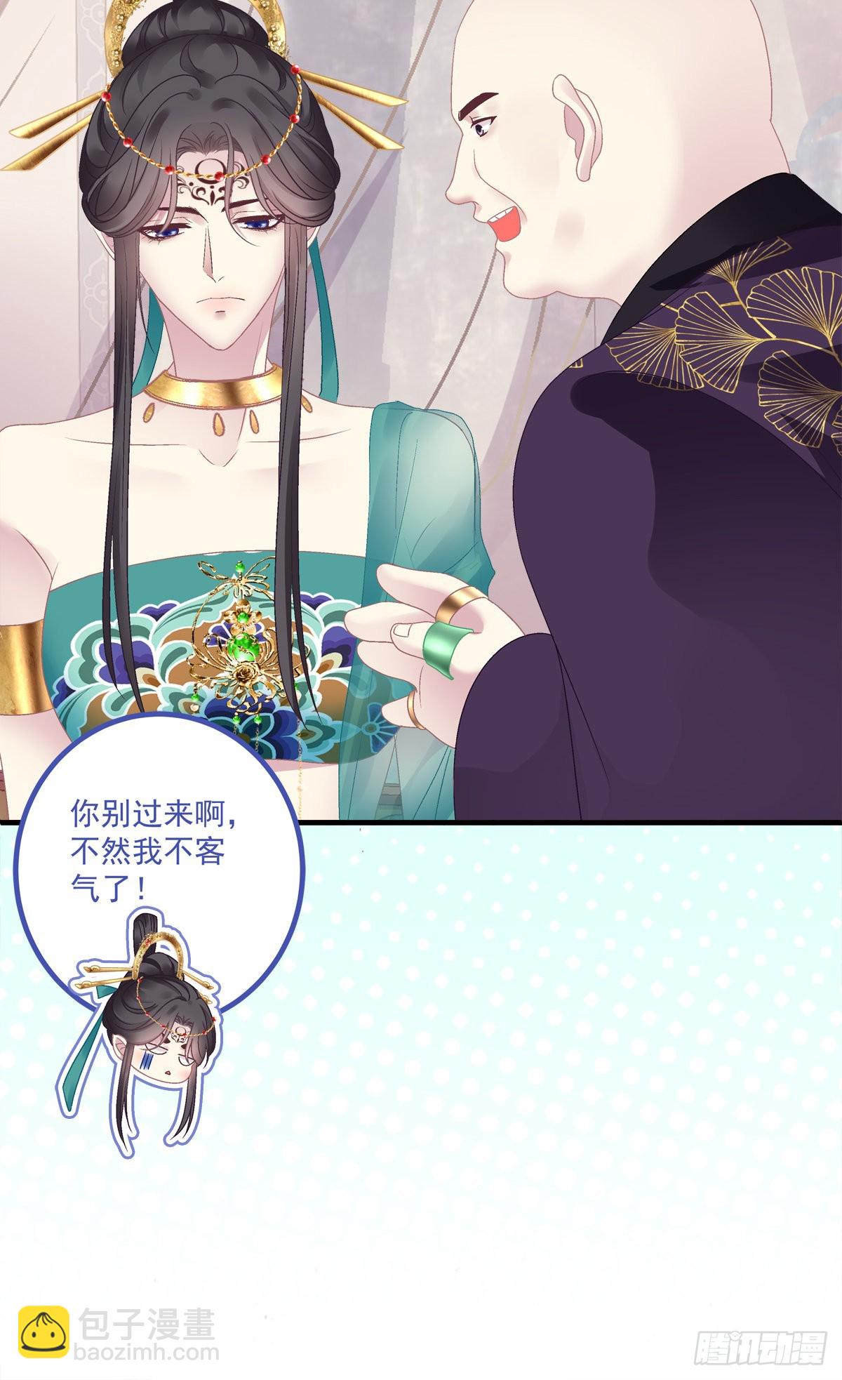 出卖芒果！-第41话