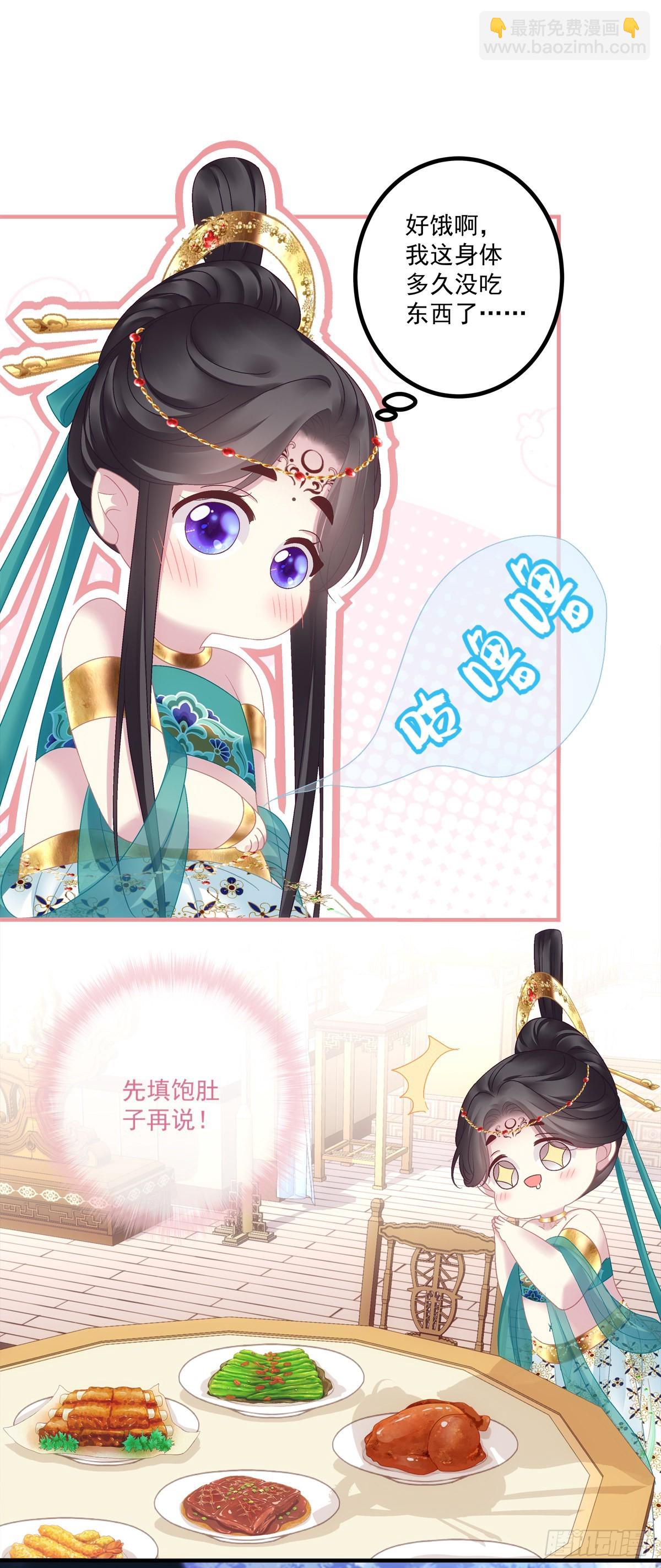 出卖芒果！-第41话