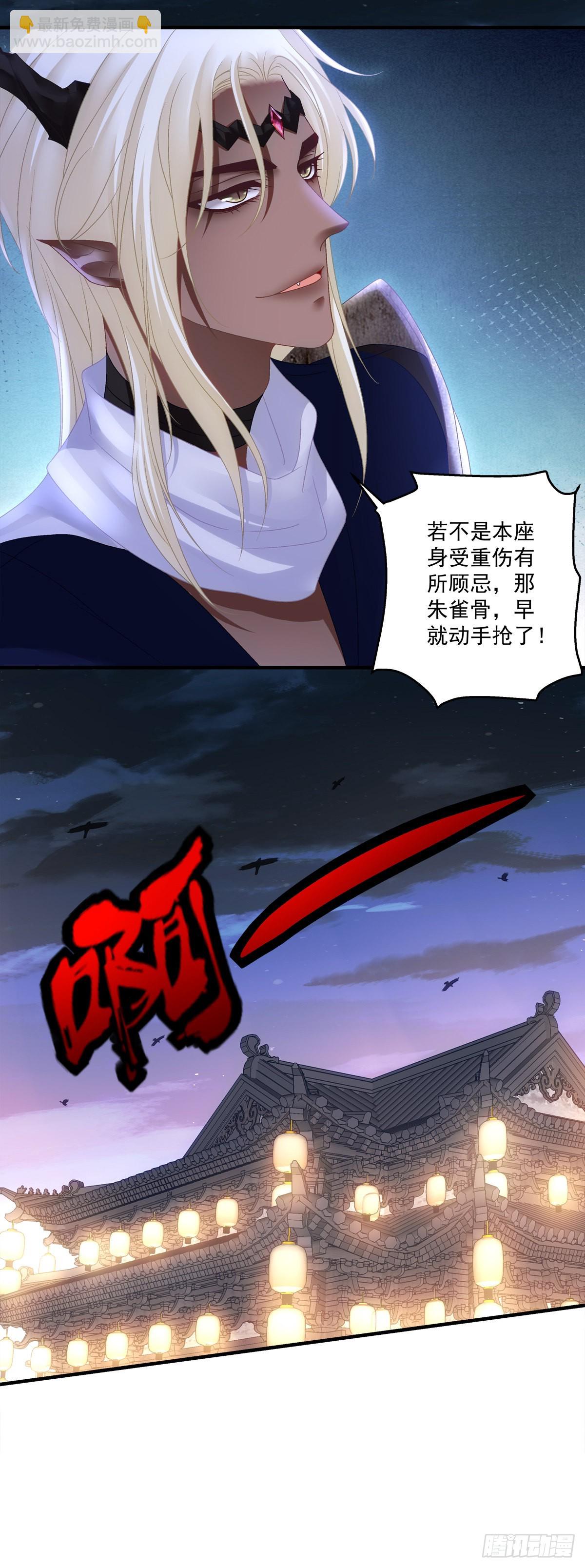 出卖芒果！-第41话