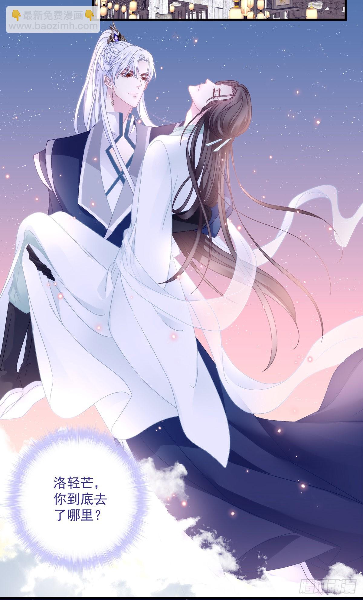 出卖芒果！-第41话