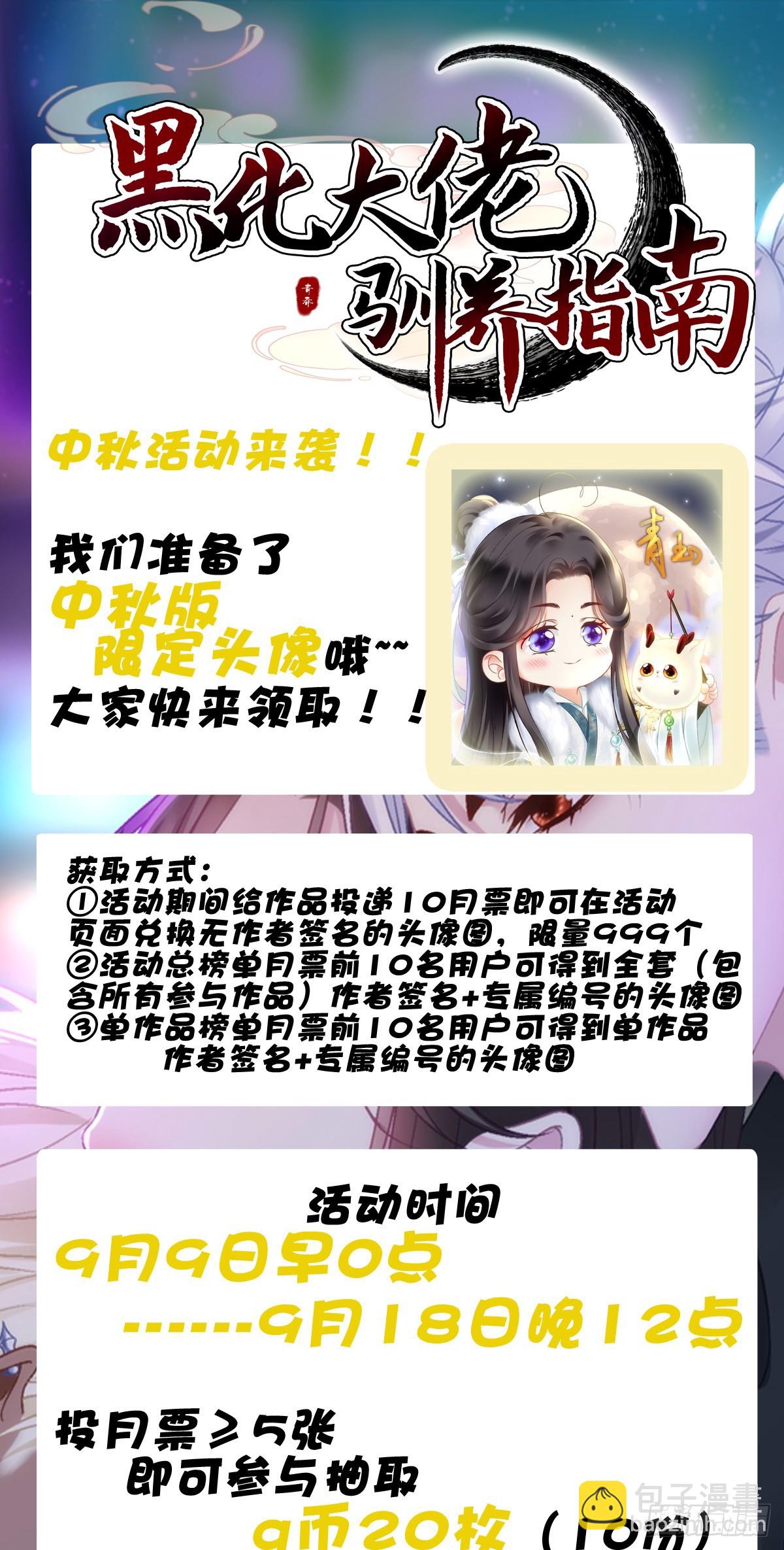 出卖芒果！-第41话