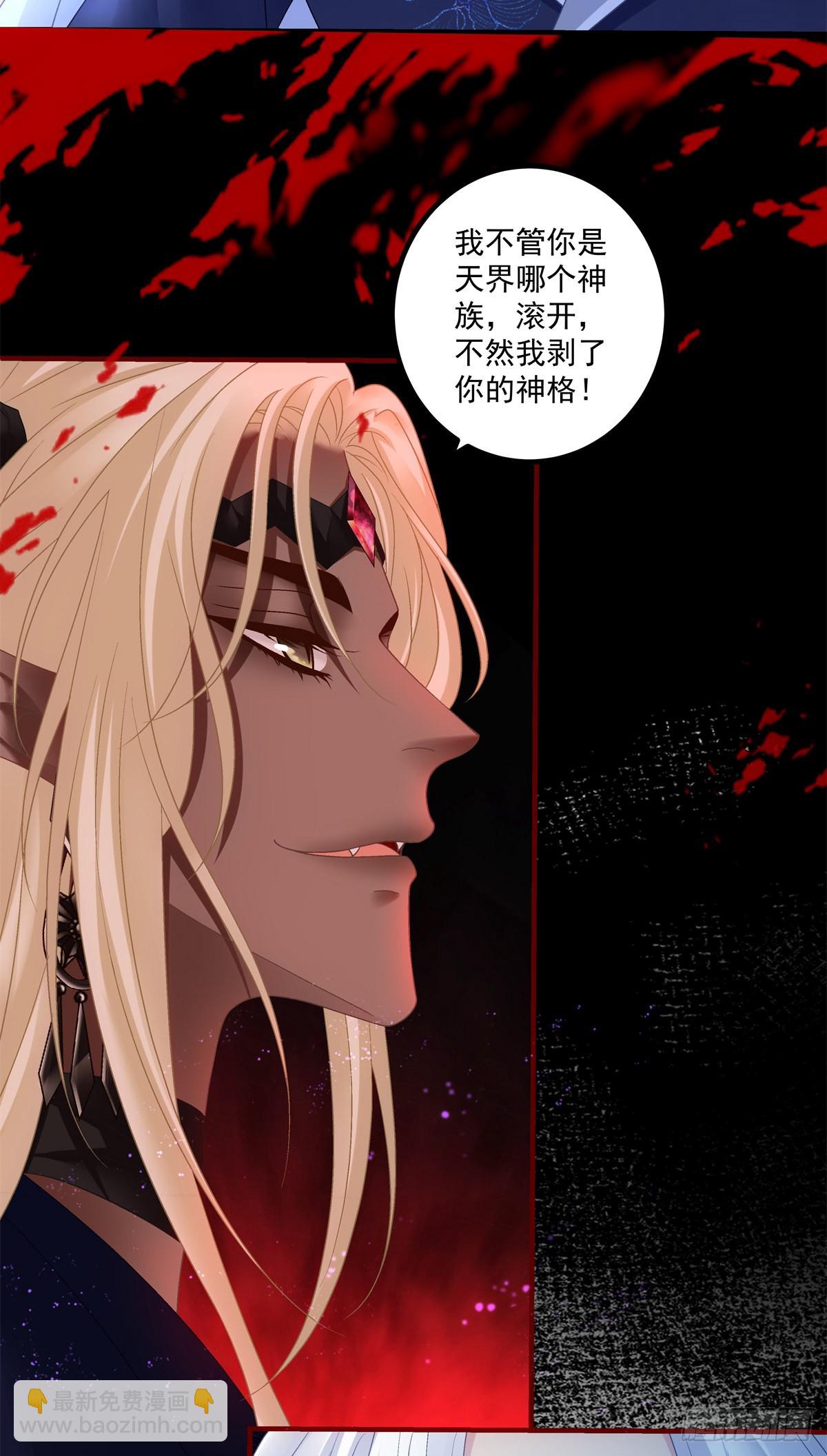 情敌见面分外眼红！-第43话