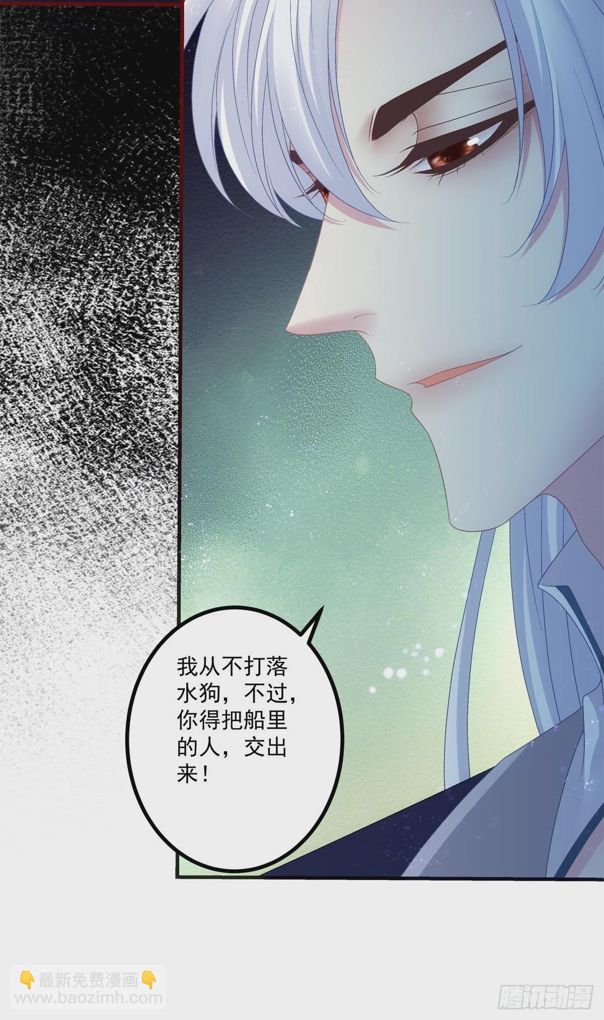 情敌见面分外眼红！-第43话