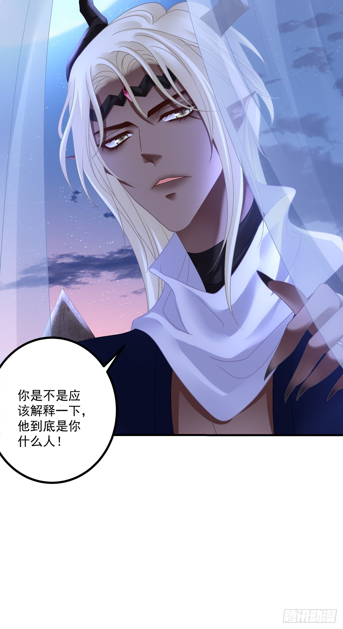 情敌见面分外眼红！-第43话