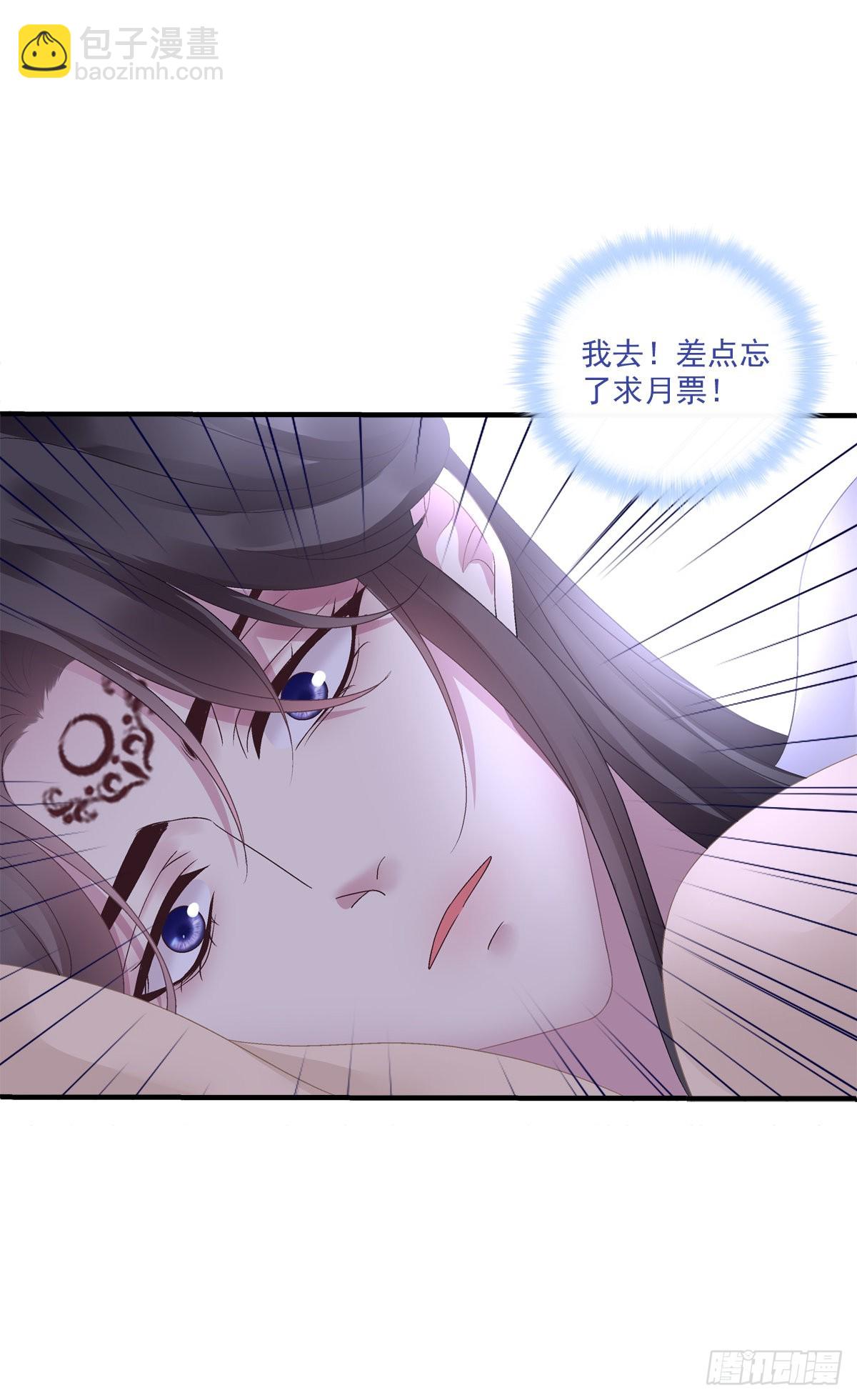 情敌见面分外眼红！-第43话
