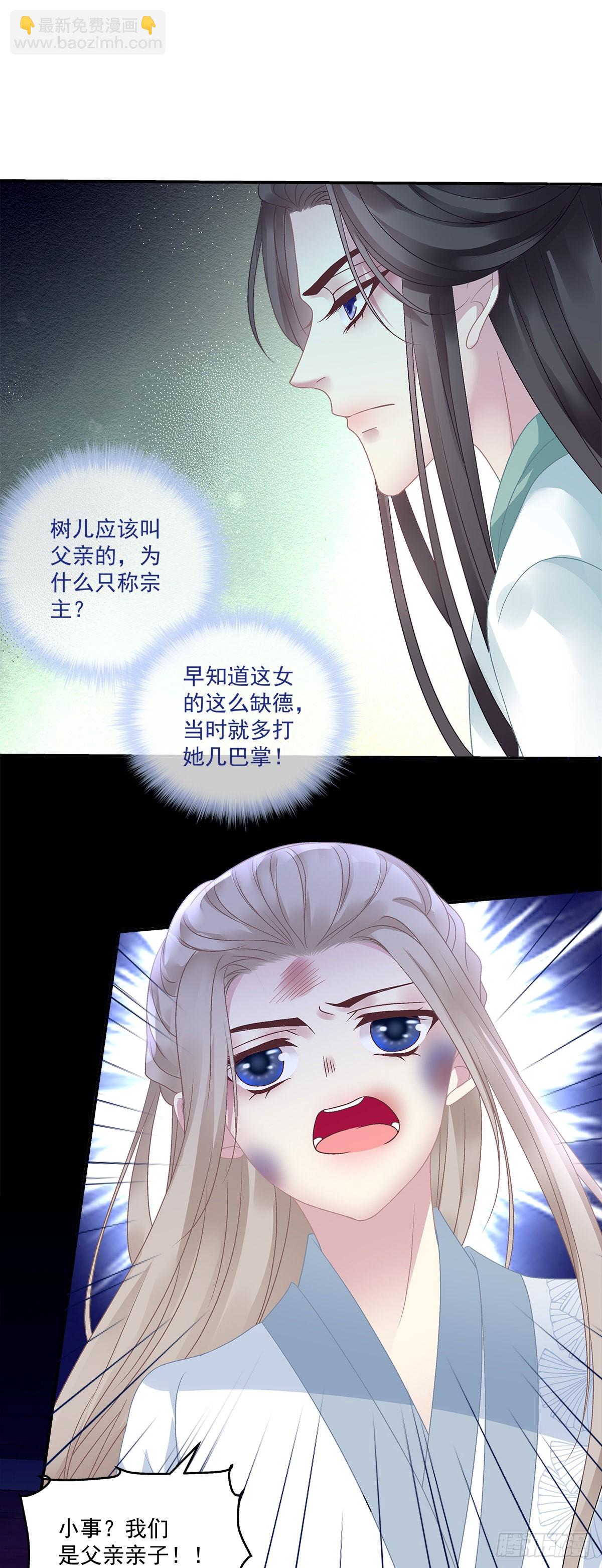 前世梦境！-第45话