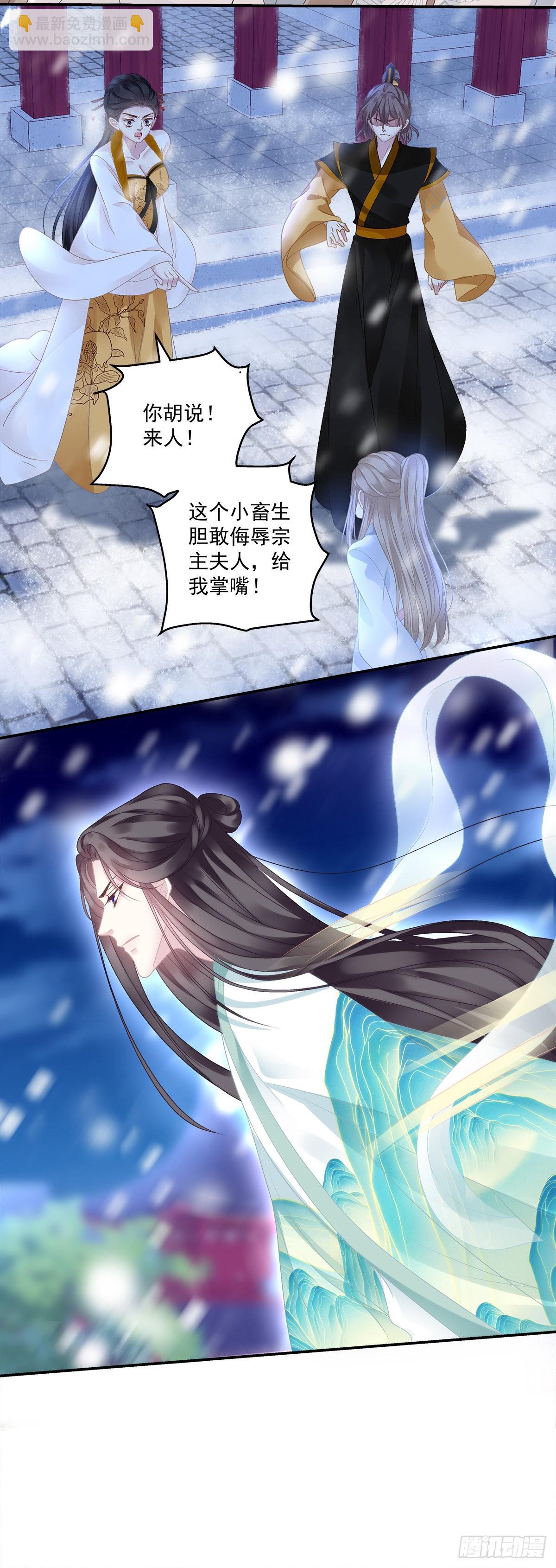 前世梦境！-第45话