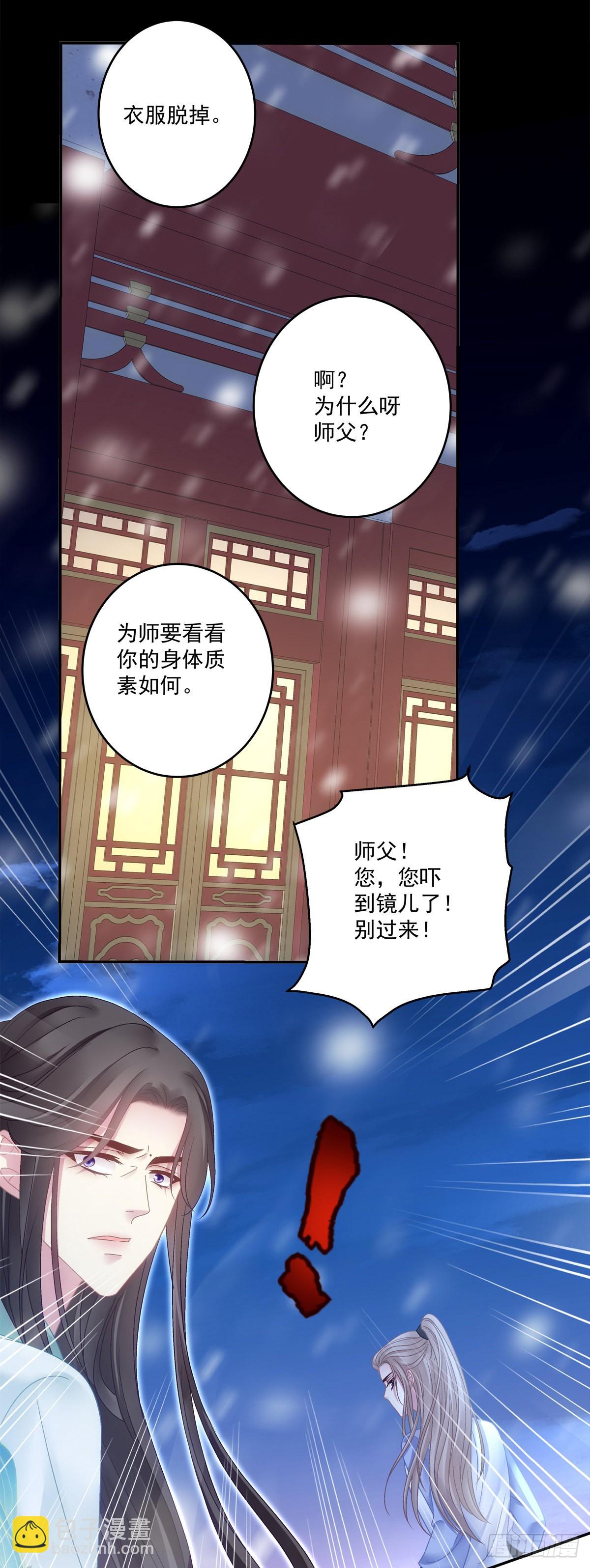 前世梦境！-第45话